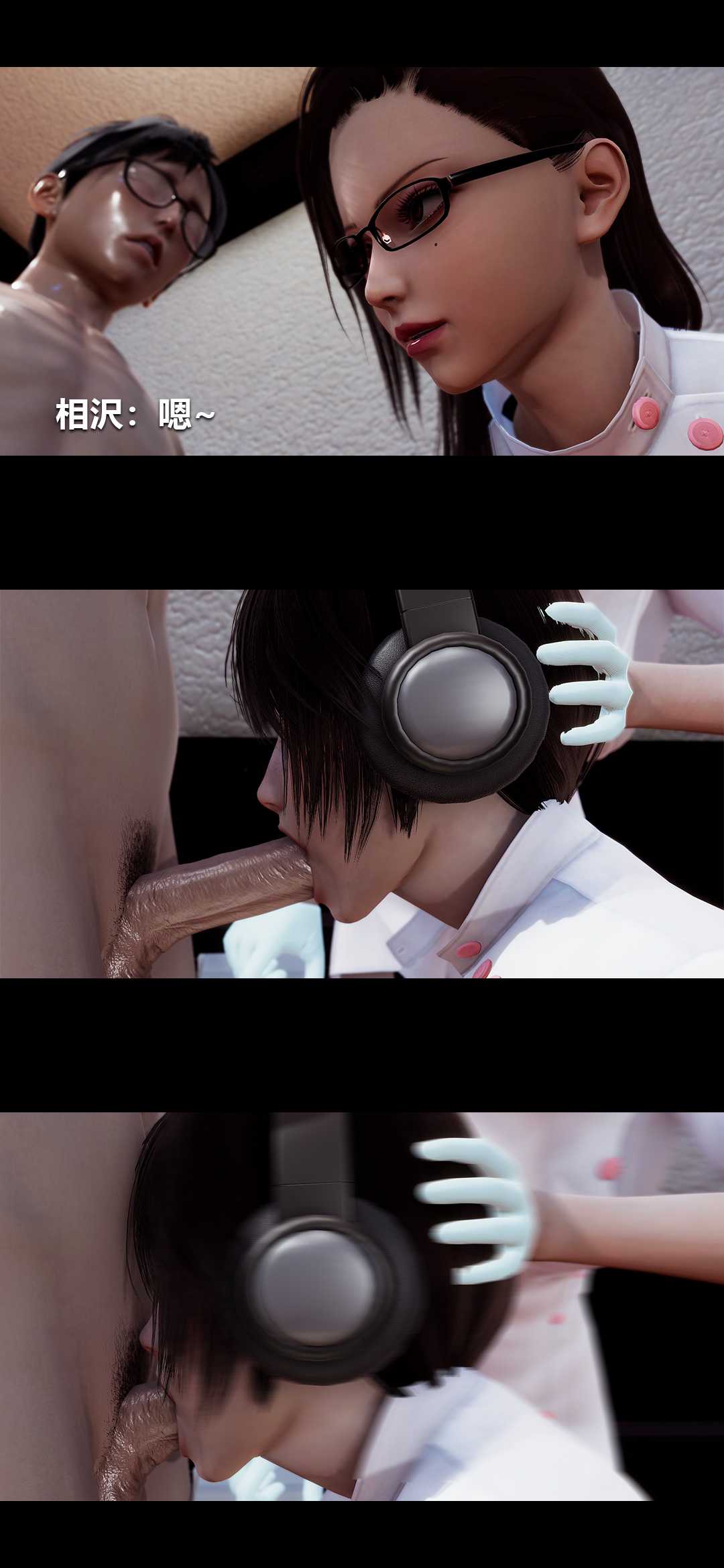 榨精病栋3D