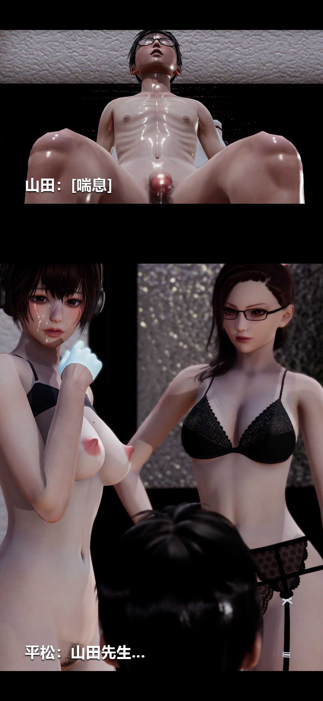 榨精病栋3D