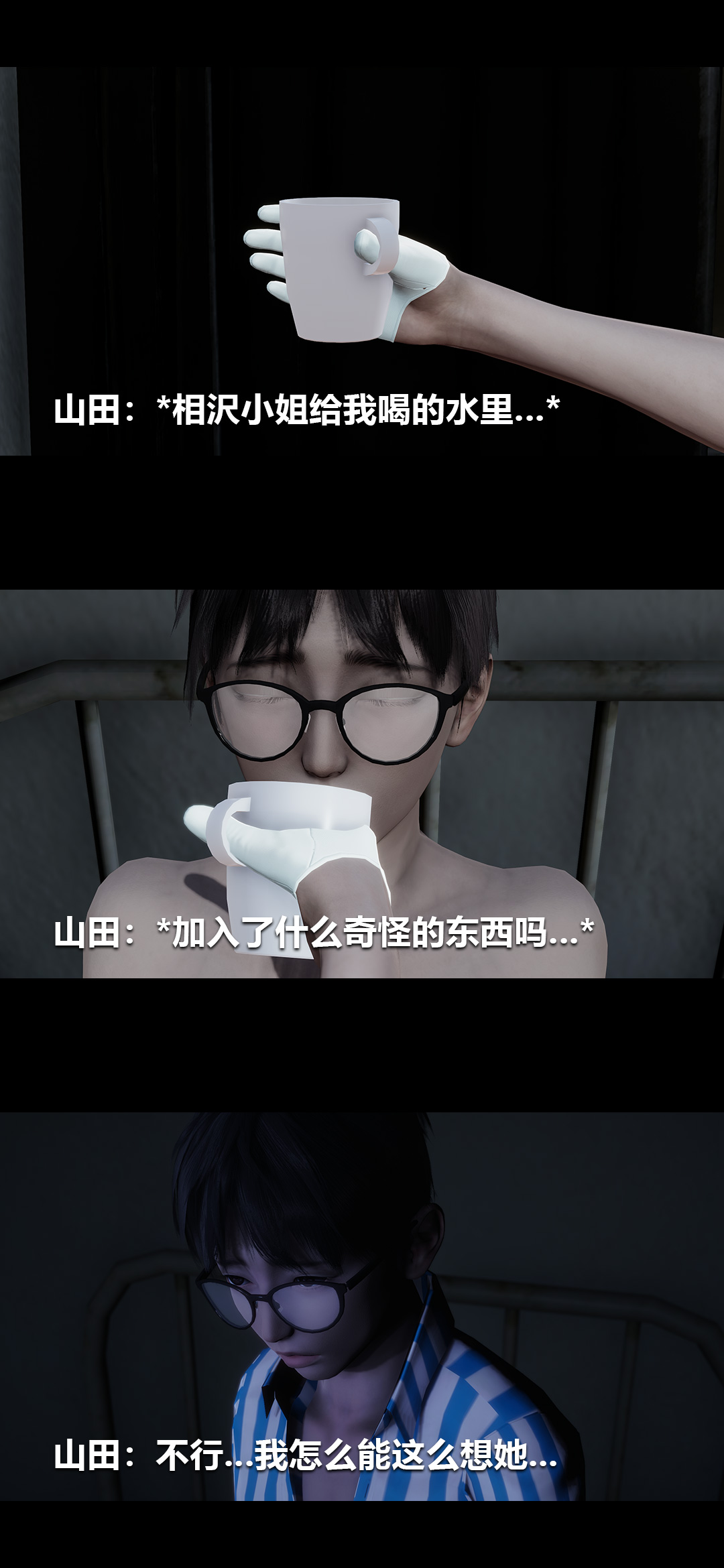 榨精病栋3D