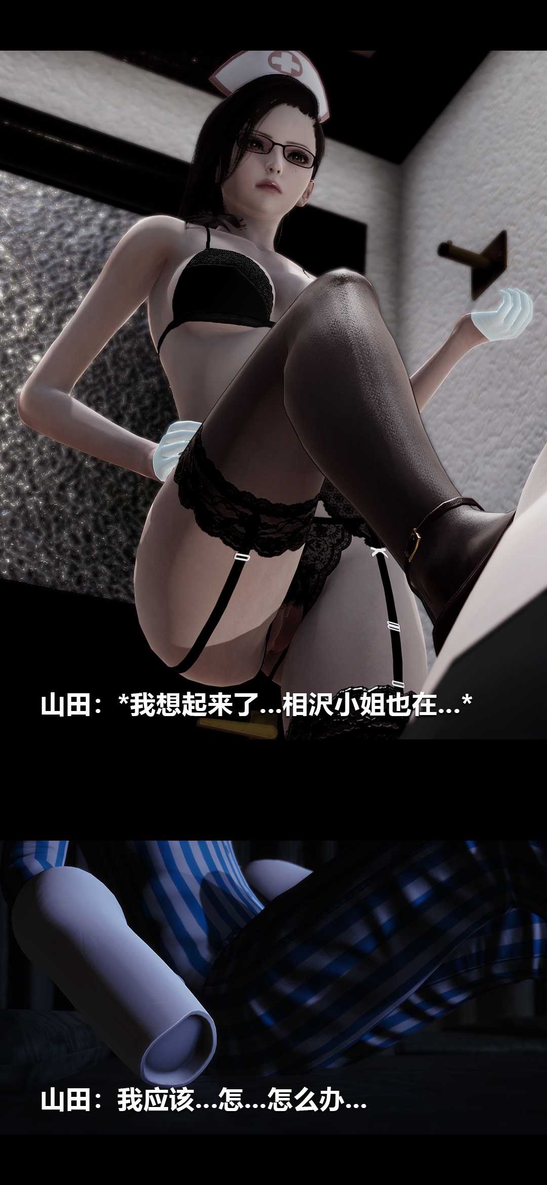 榨精病栋3D