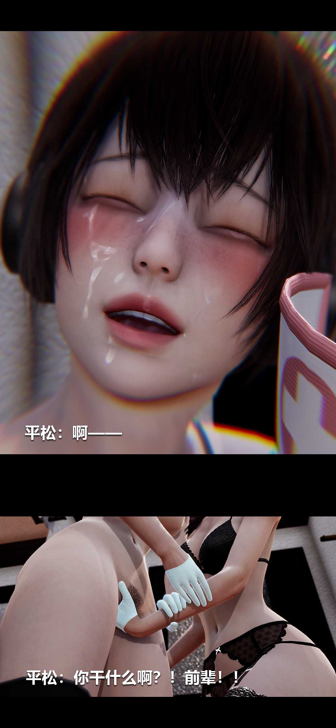 榨精病栋3D