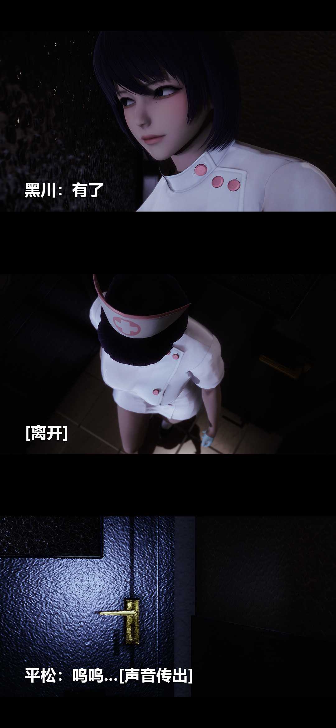榨精病栋3D