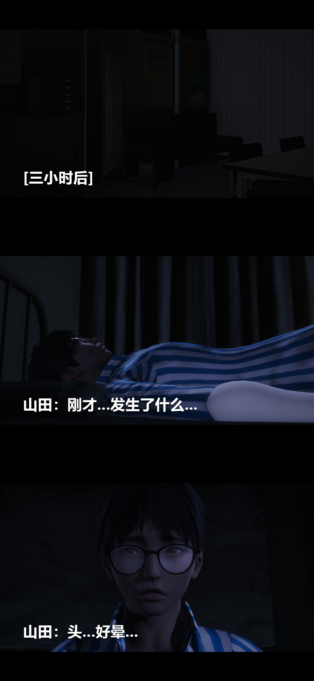 榨精病栋3D
