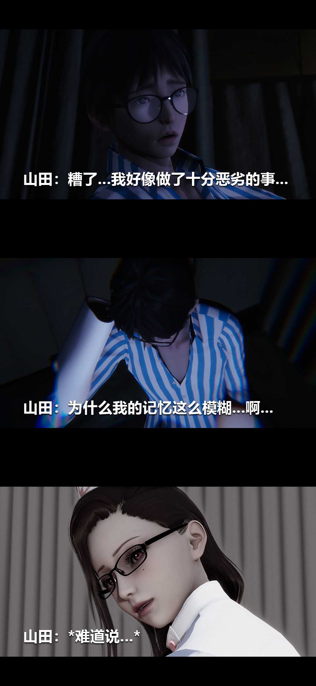 榨精病栋3D
