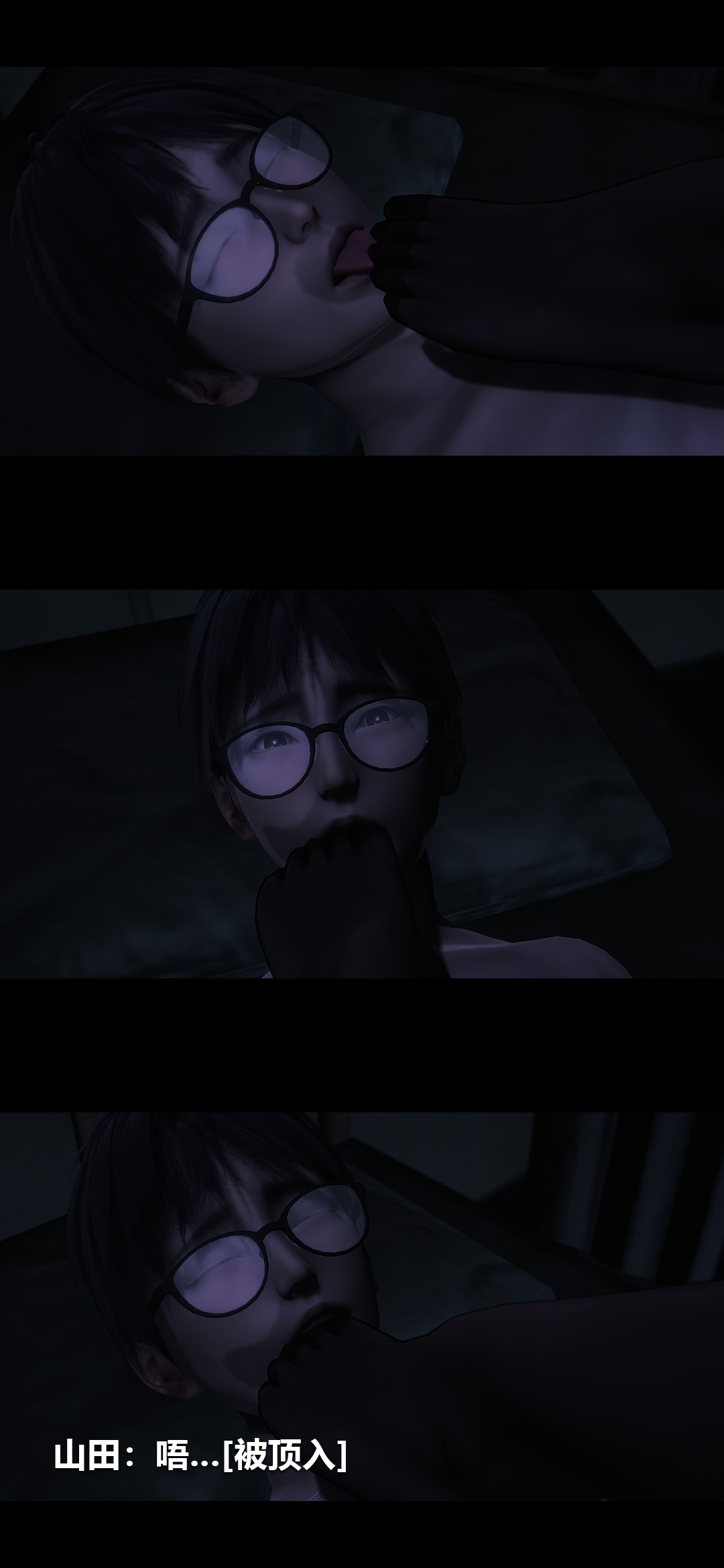 榨精病栋3D