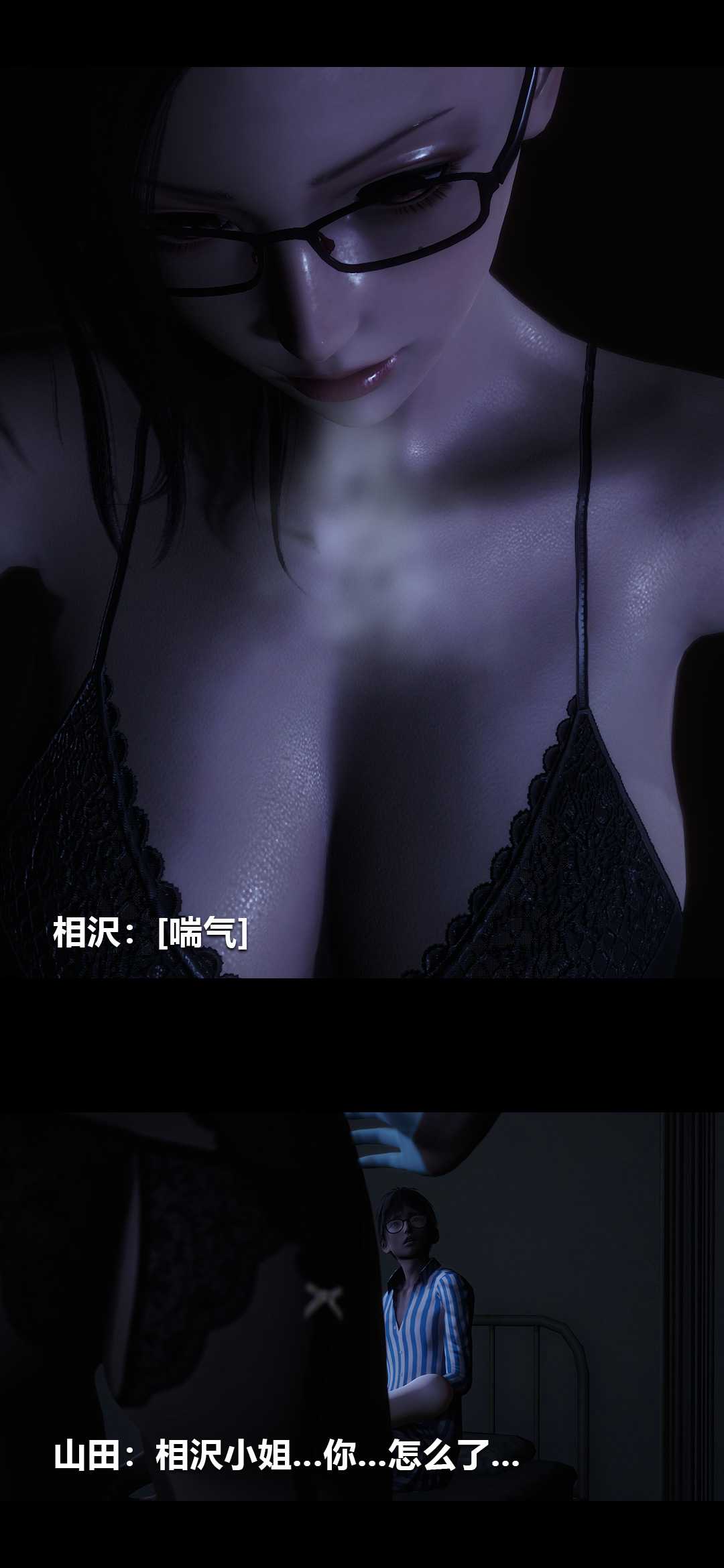 榨精病栋3D