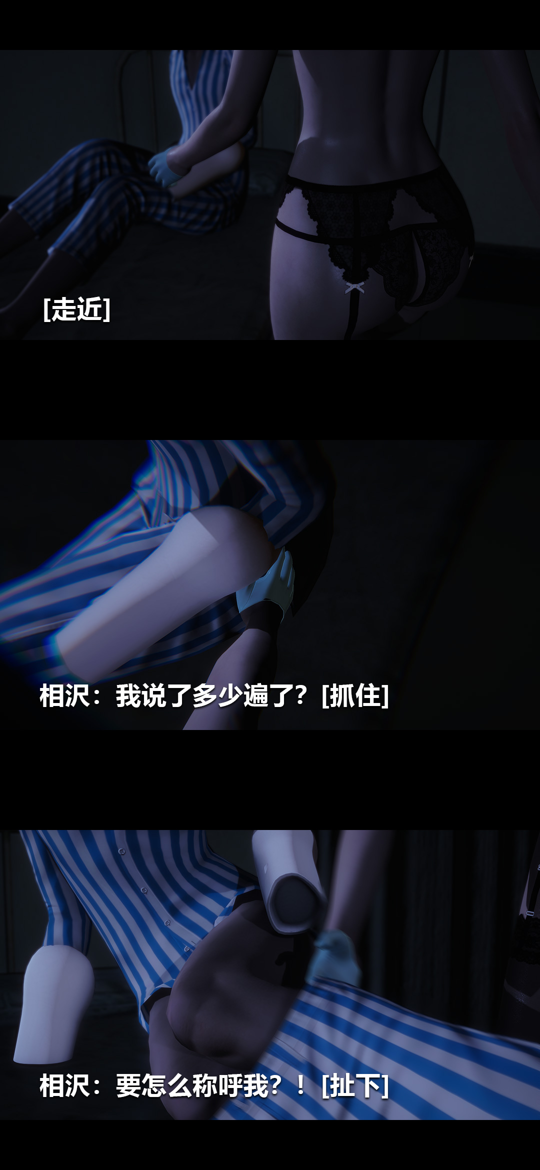 榨精病栋3D