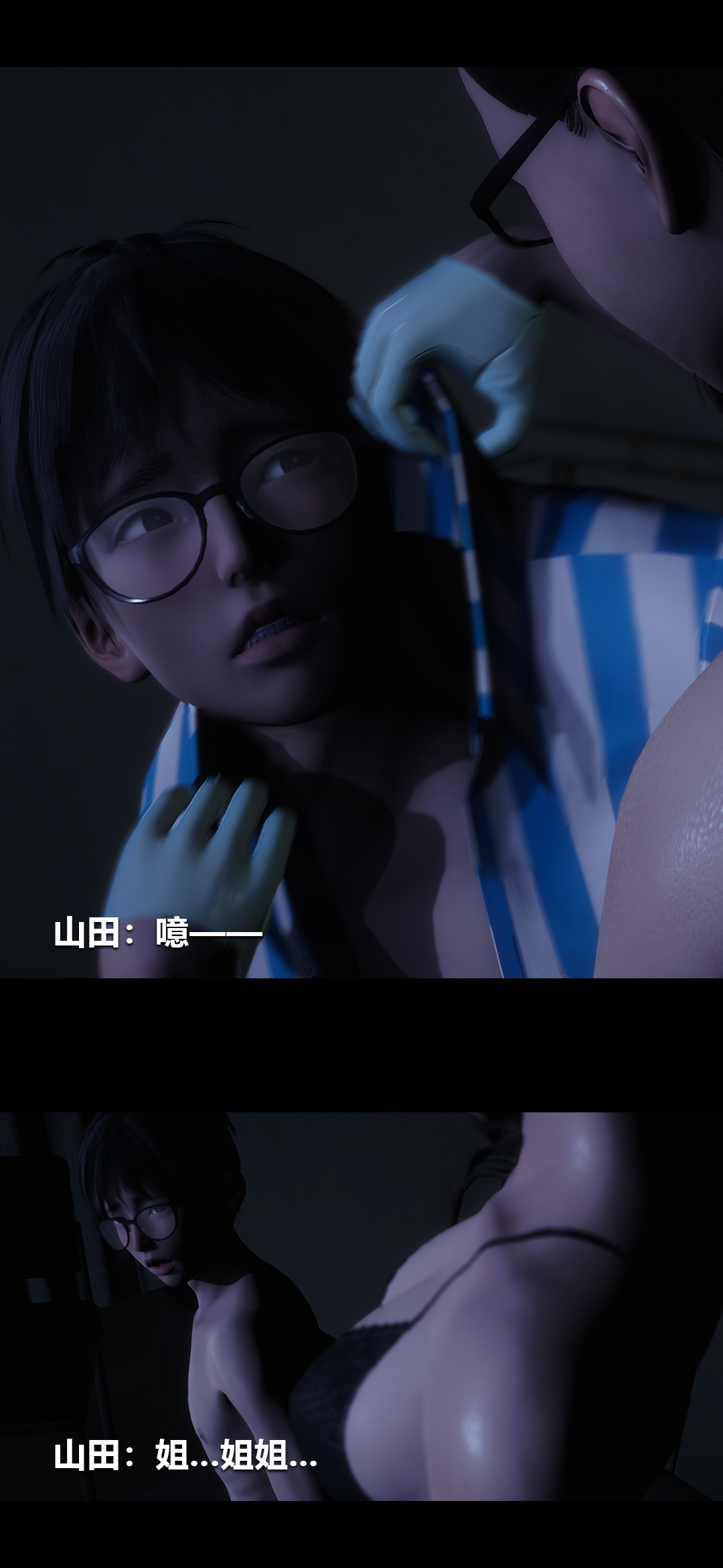 榨精病栋3D