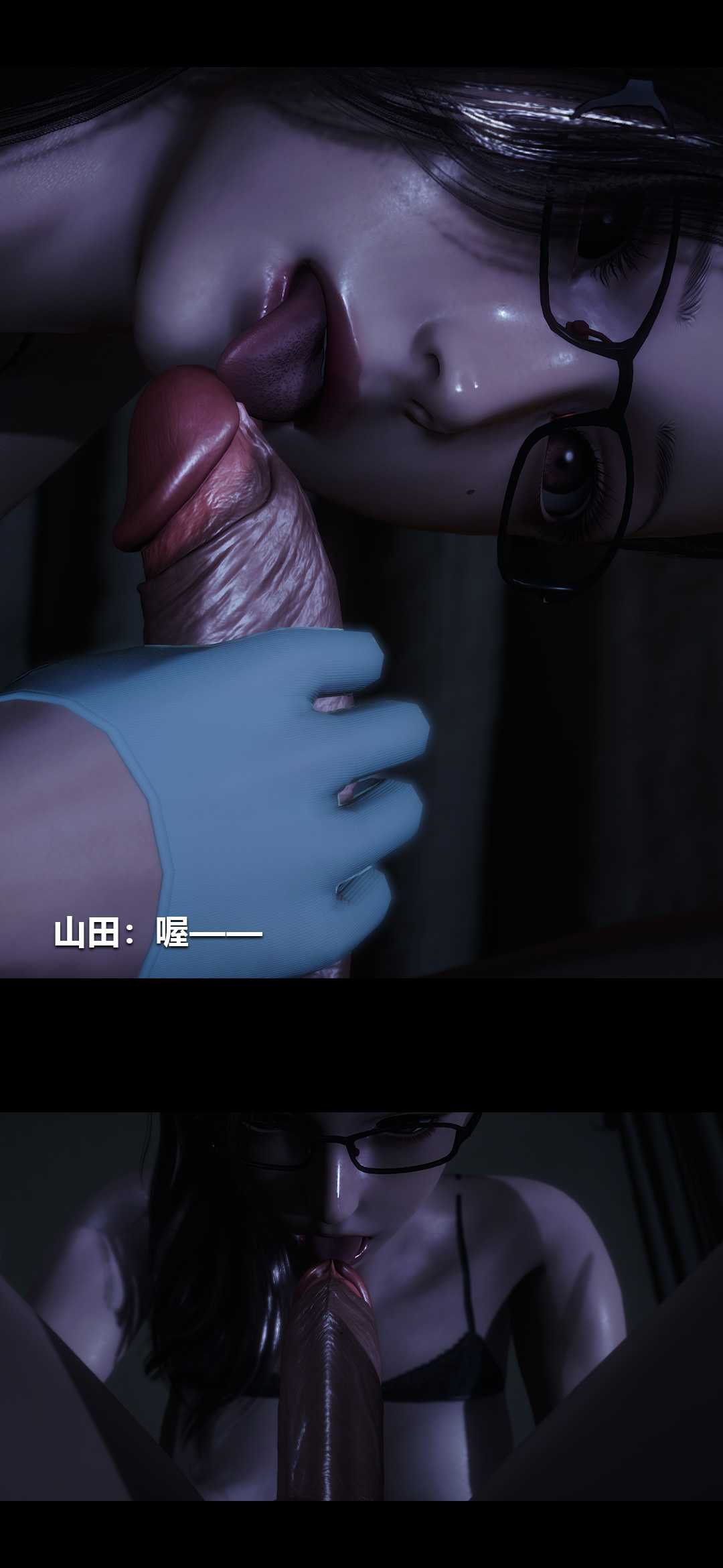 榨精病栋3D