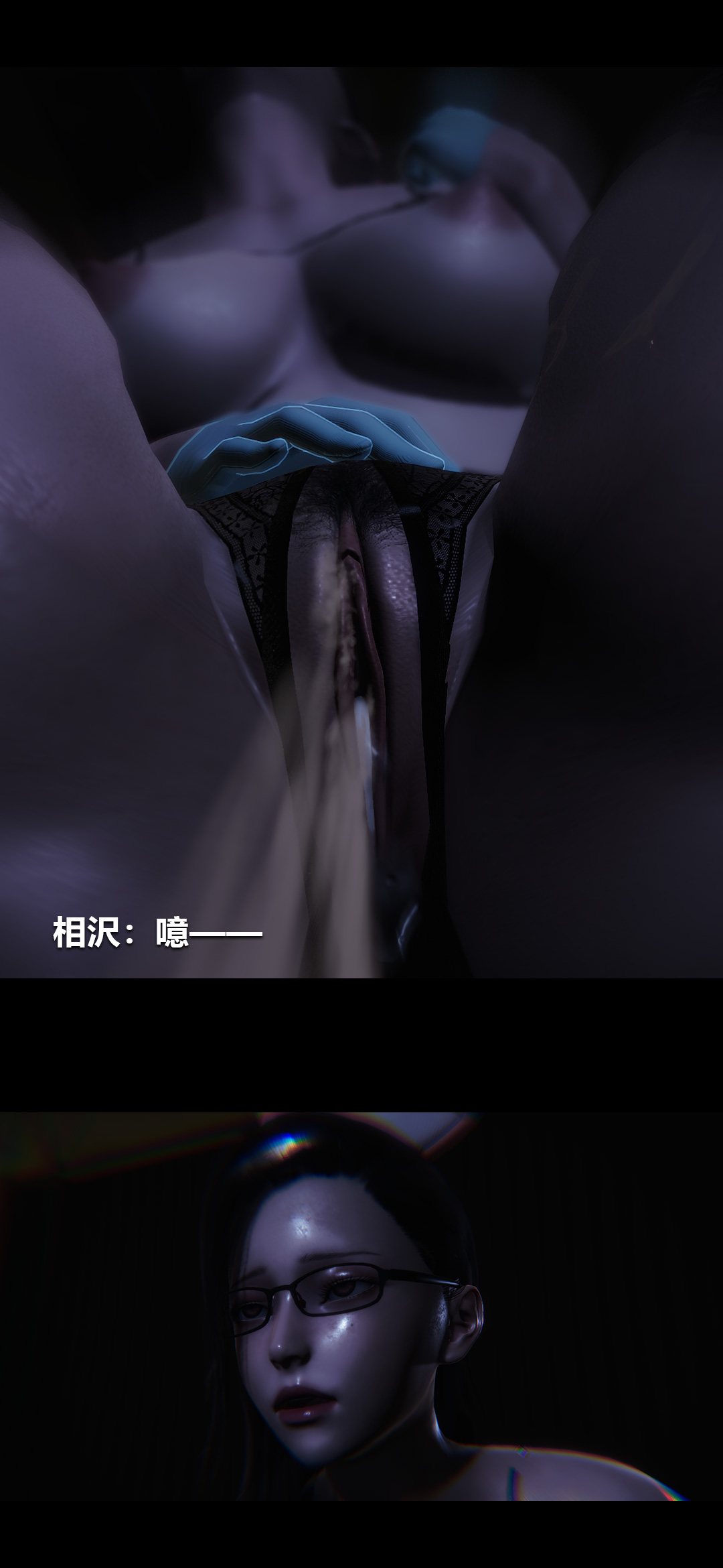 榨精病栋3D