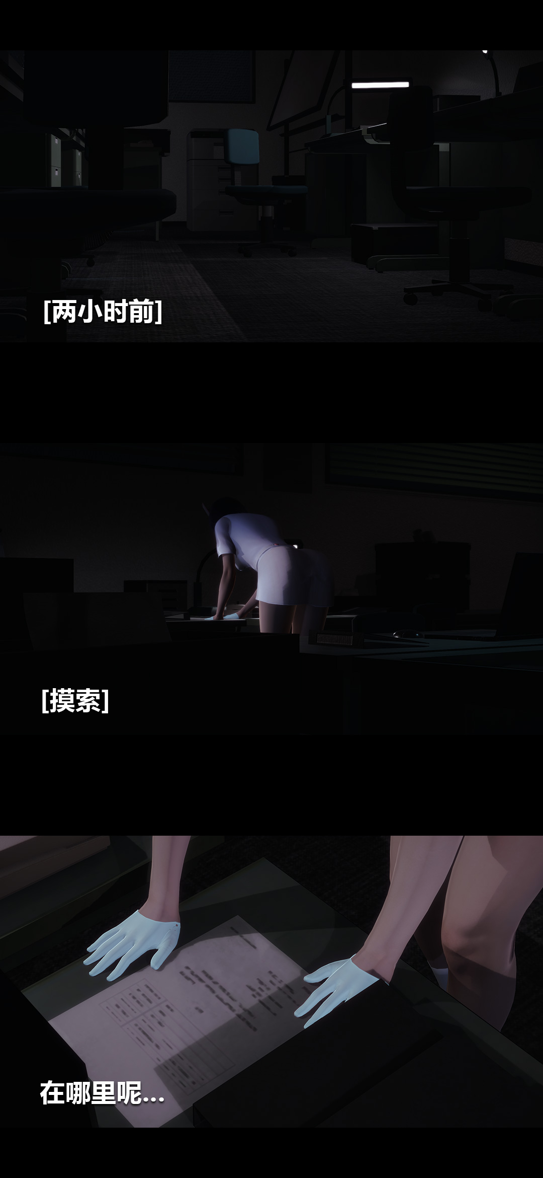 榨精病栋3D