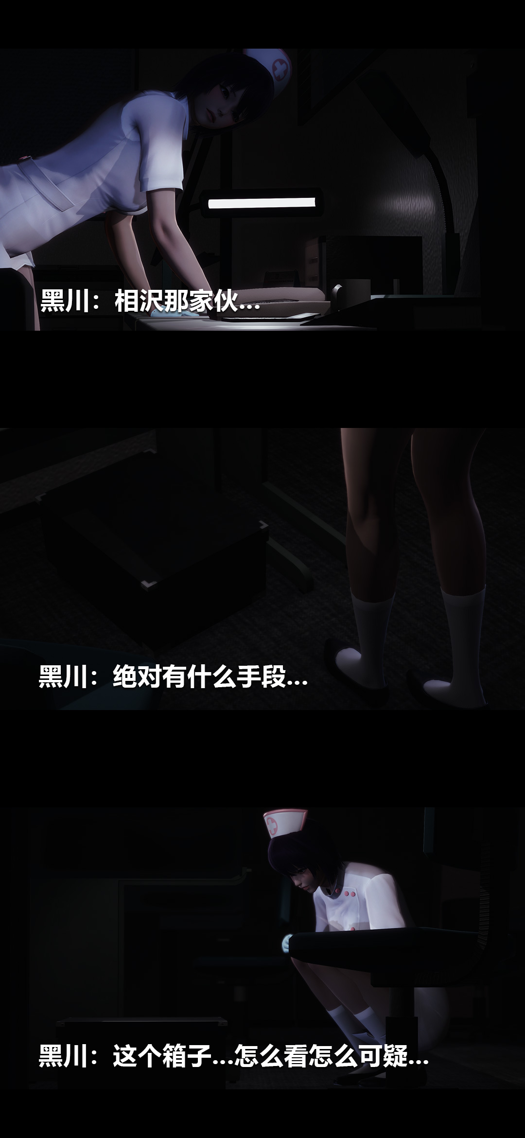榨精病栋3D