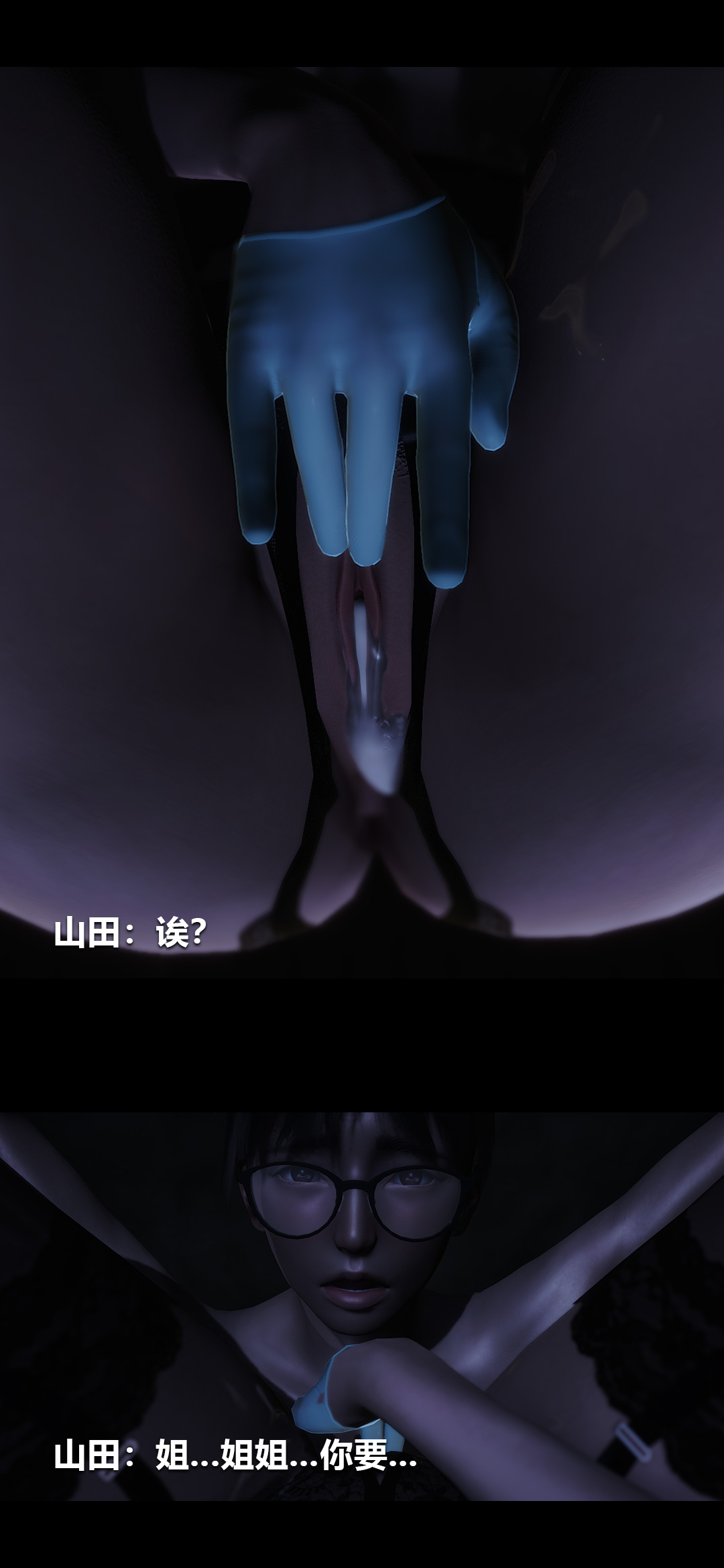 榨精病栋3D