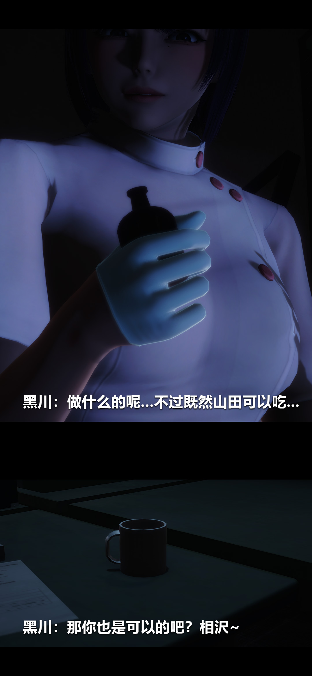 榨精病栋3D