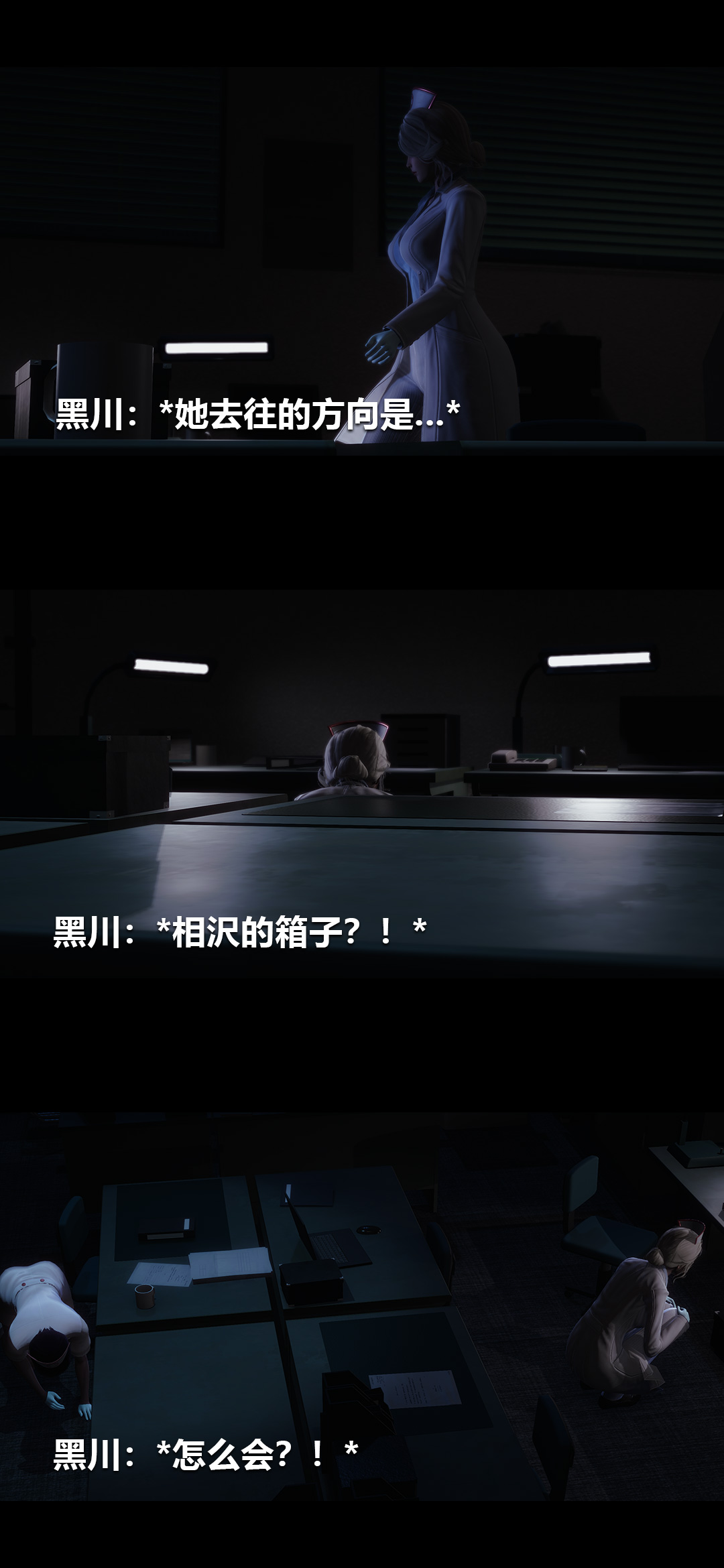 榨精病栋3D