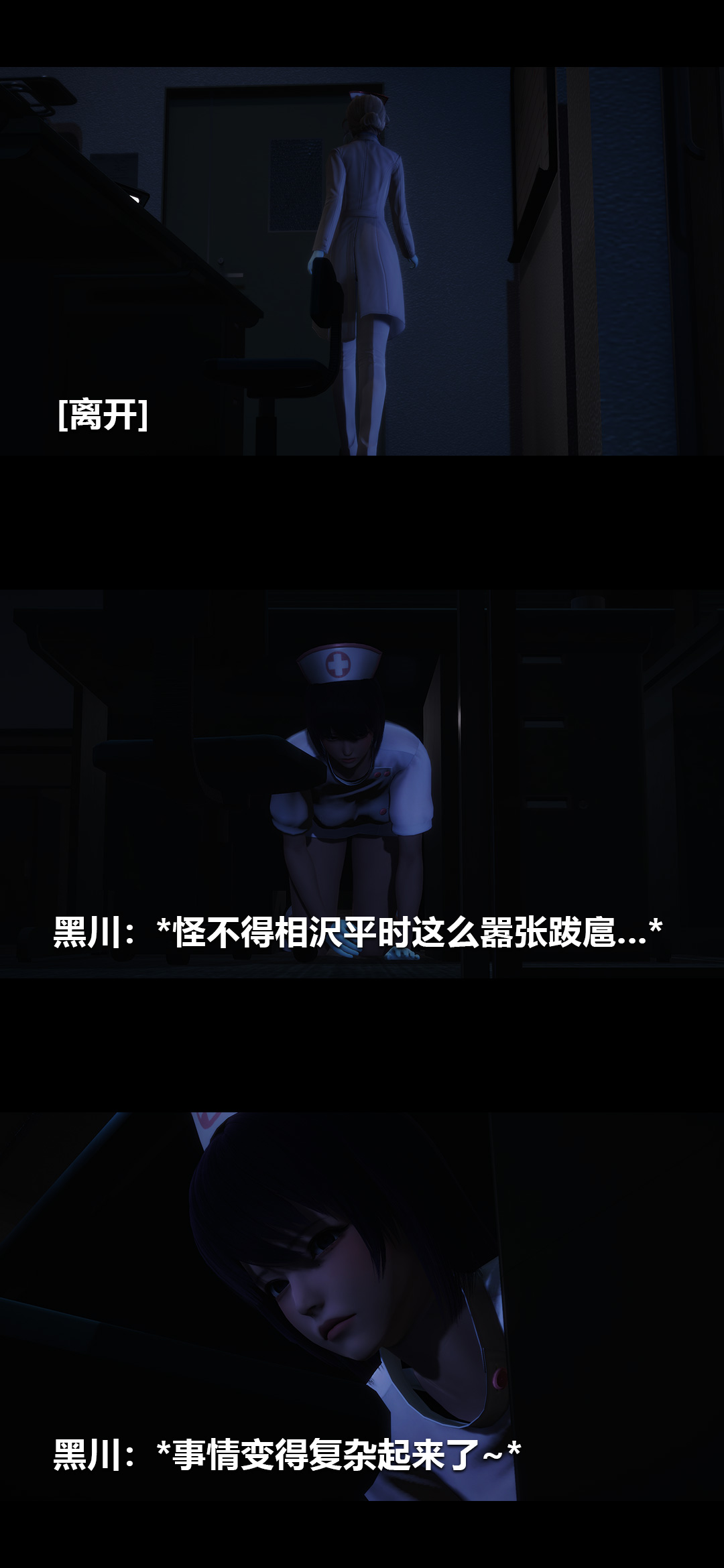 榨精病栋3D