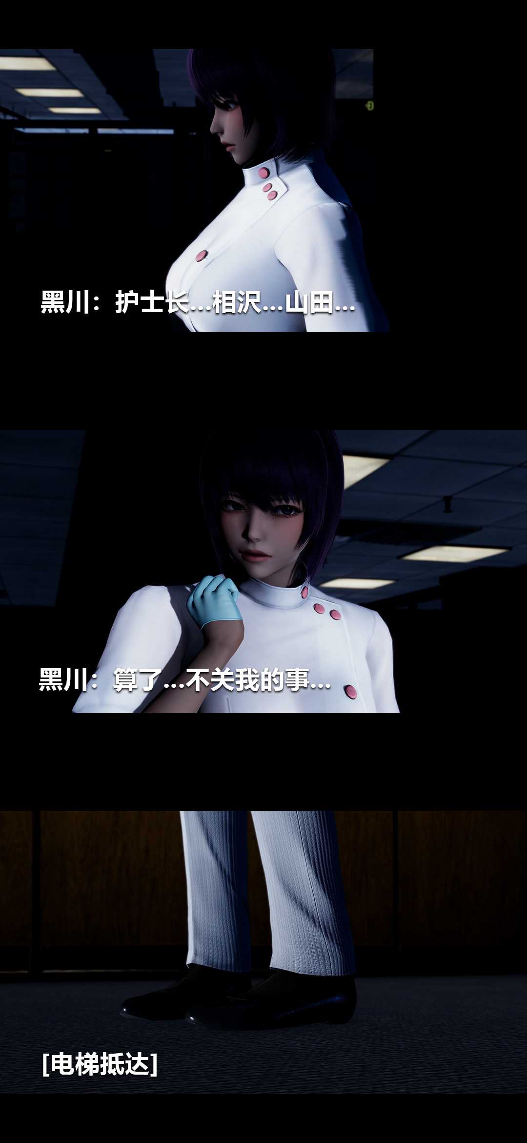 榨精病栋3D