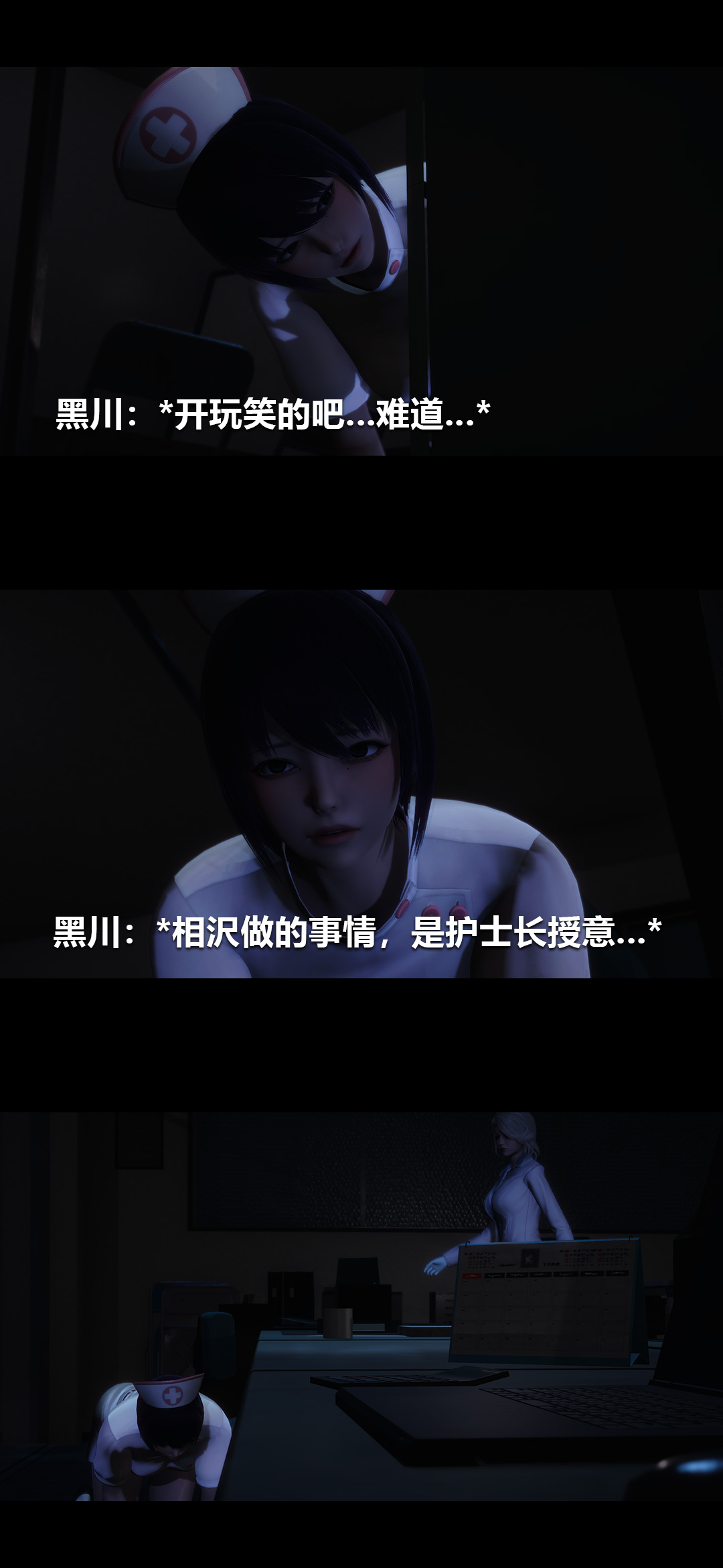 榨精病栋3D
