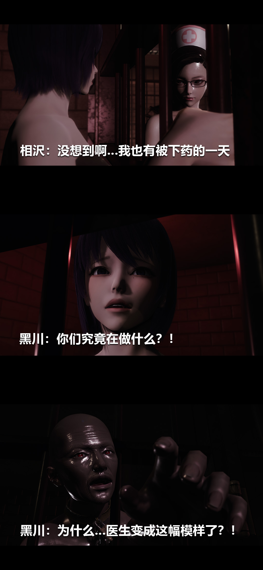 榨精病栋3D