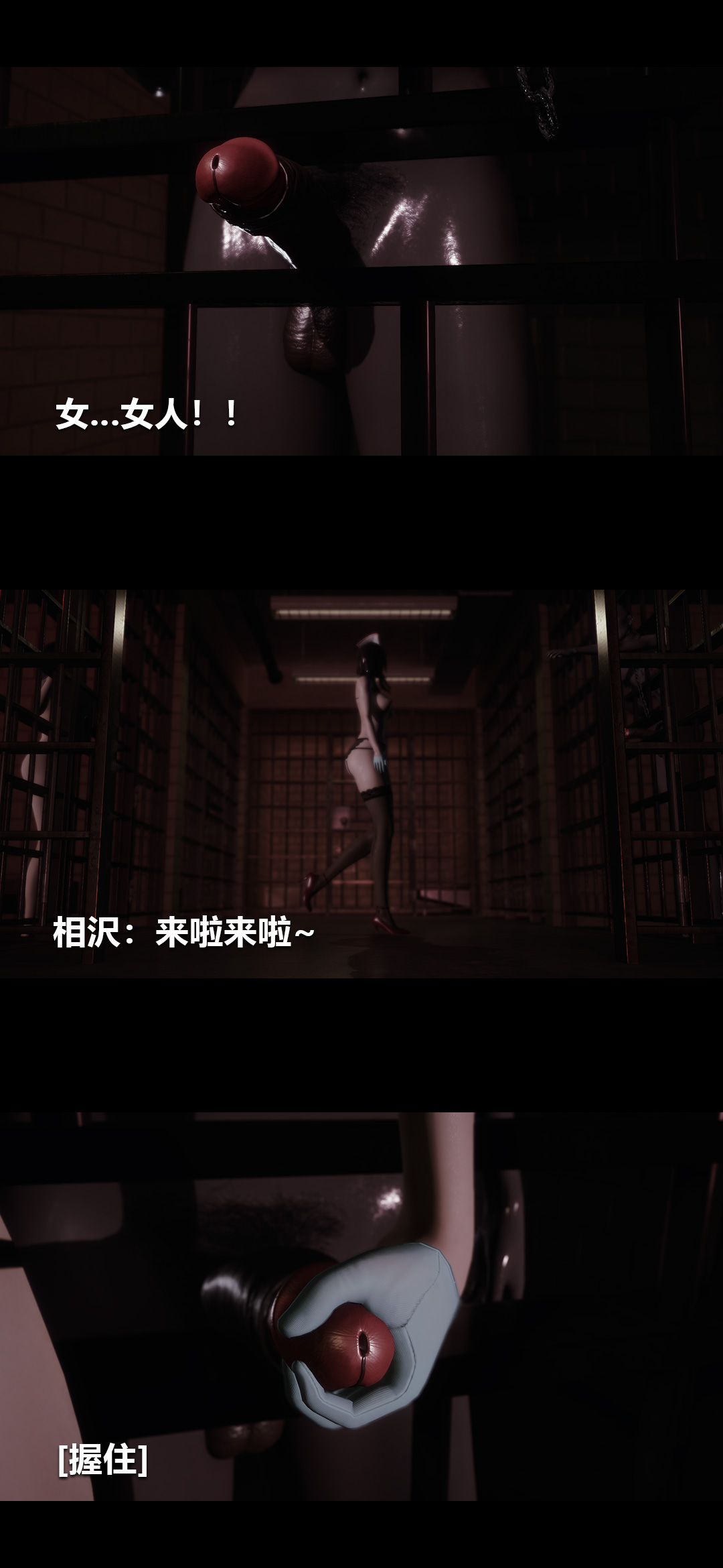 榨精病栋3D