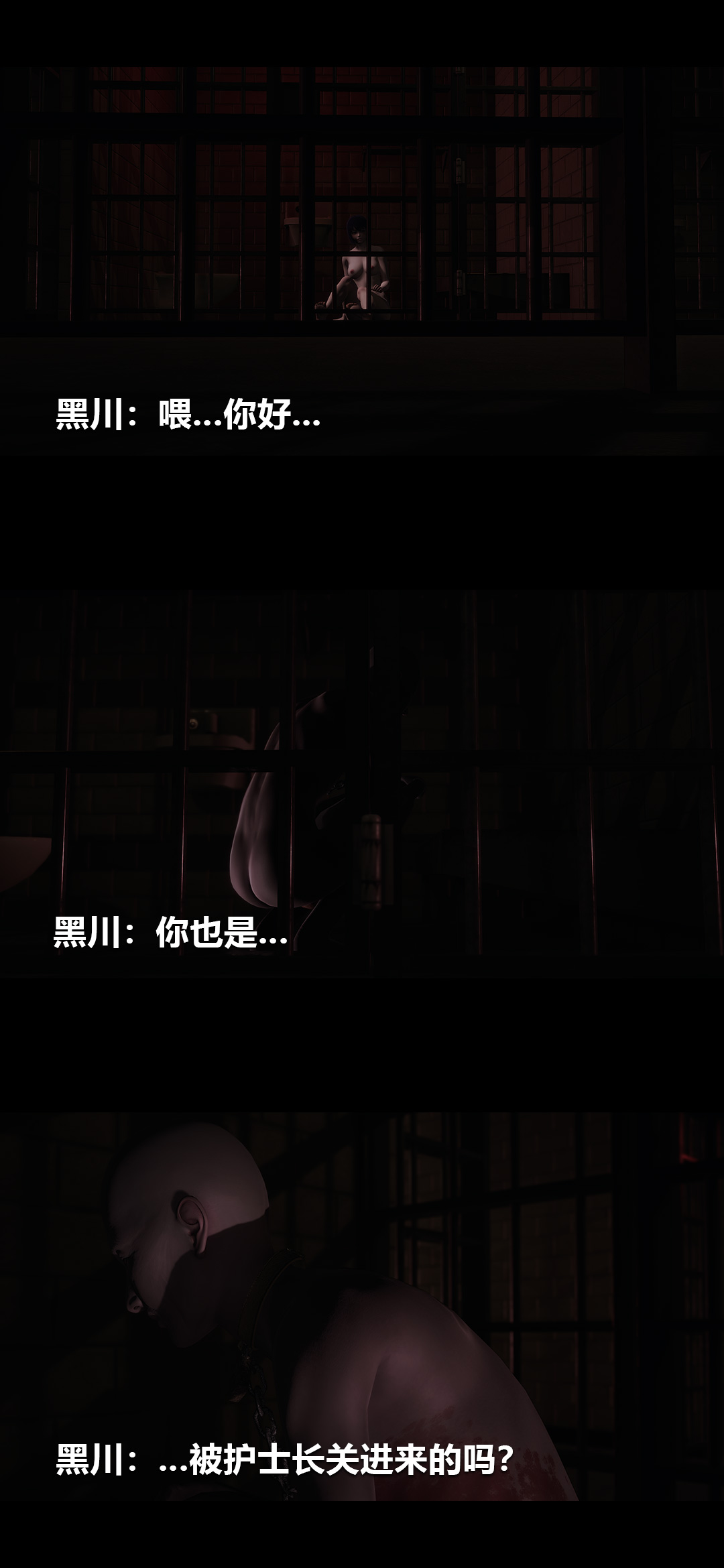 榨精病栋3D