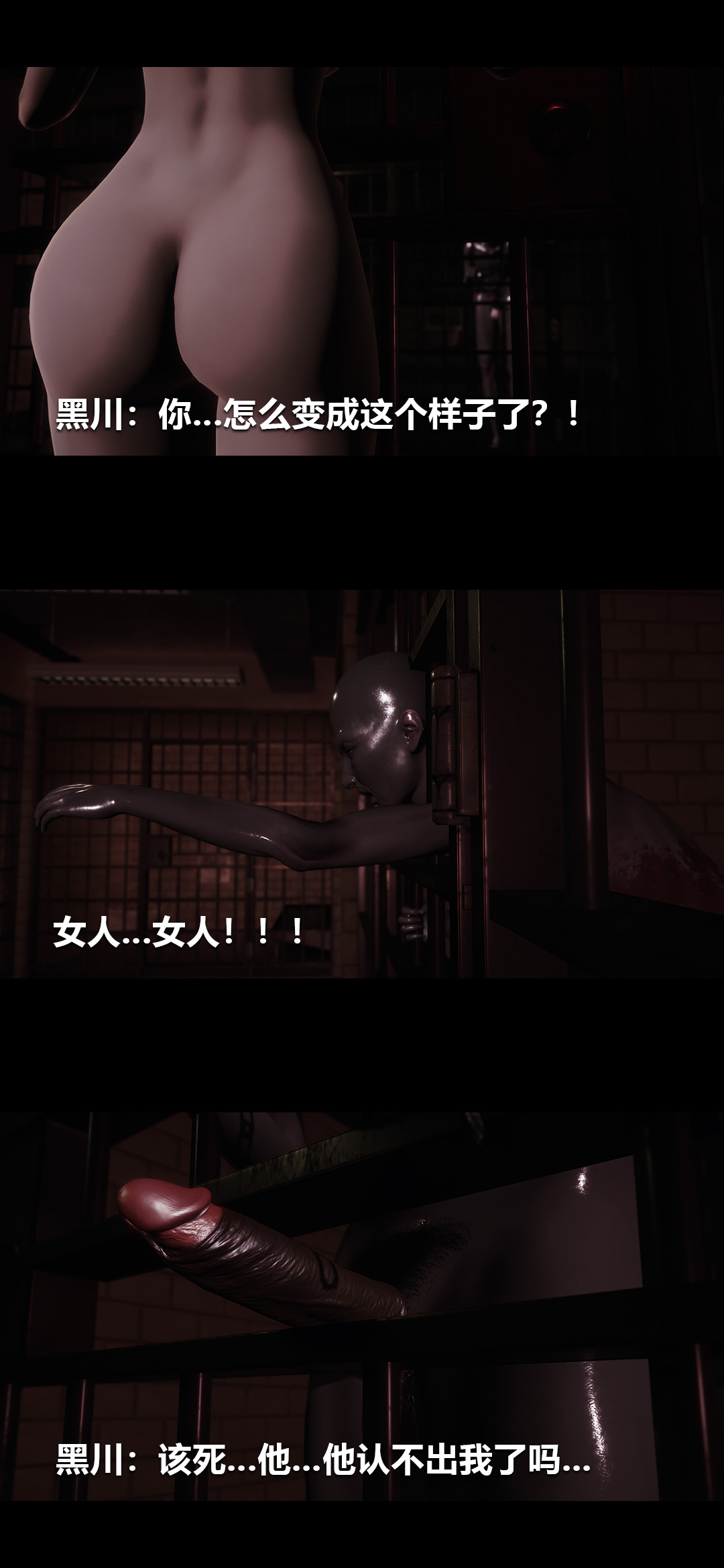榨精病栋3D