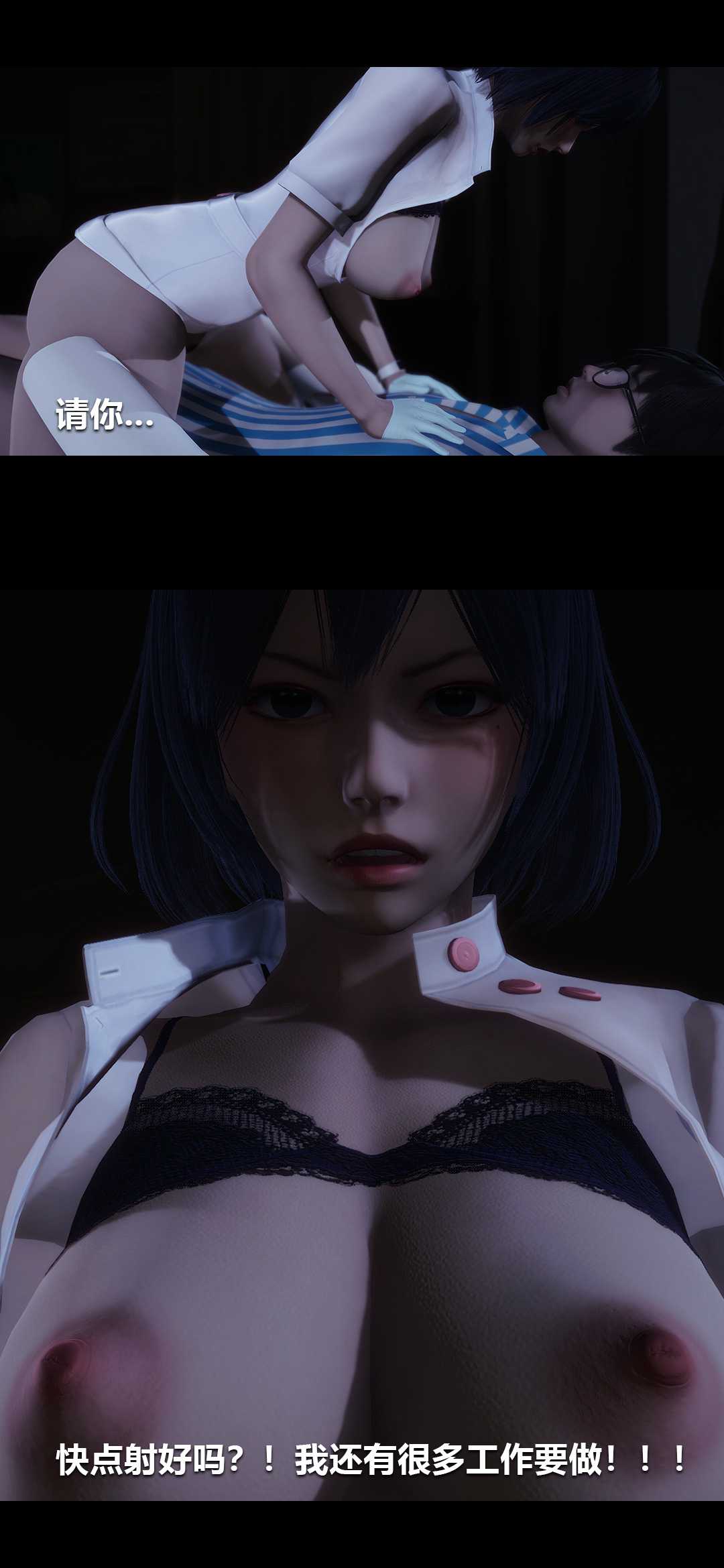 榨精病栋3D