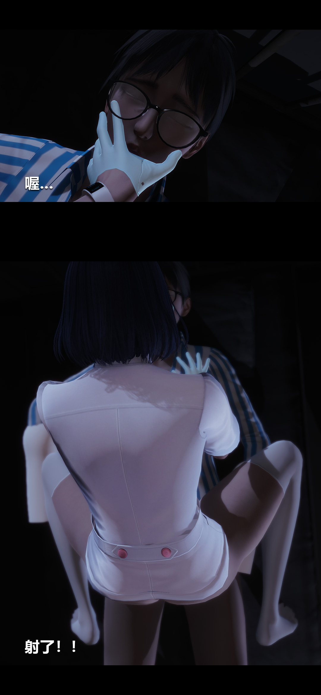 榨精病栋3D