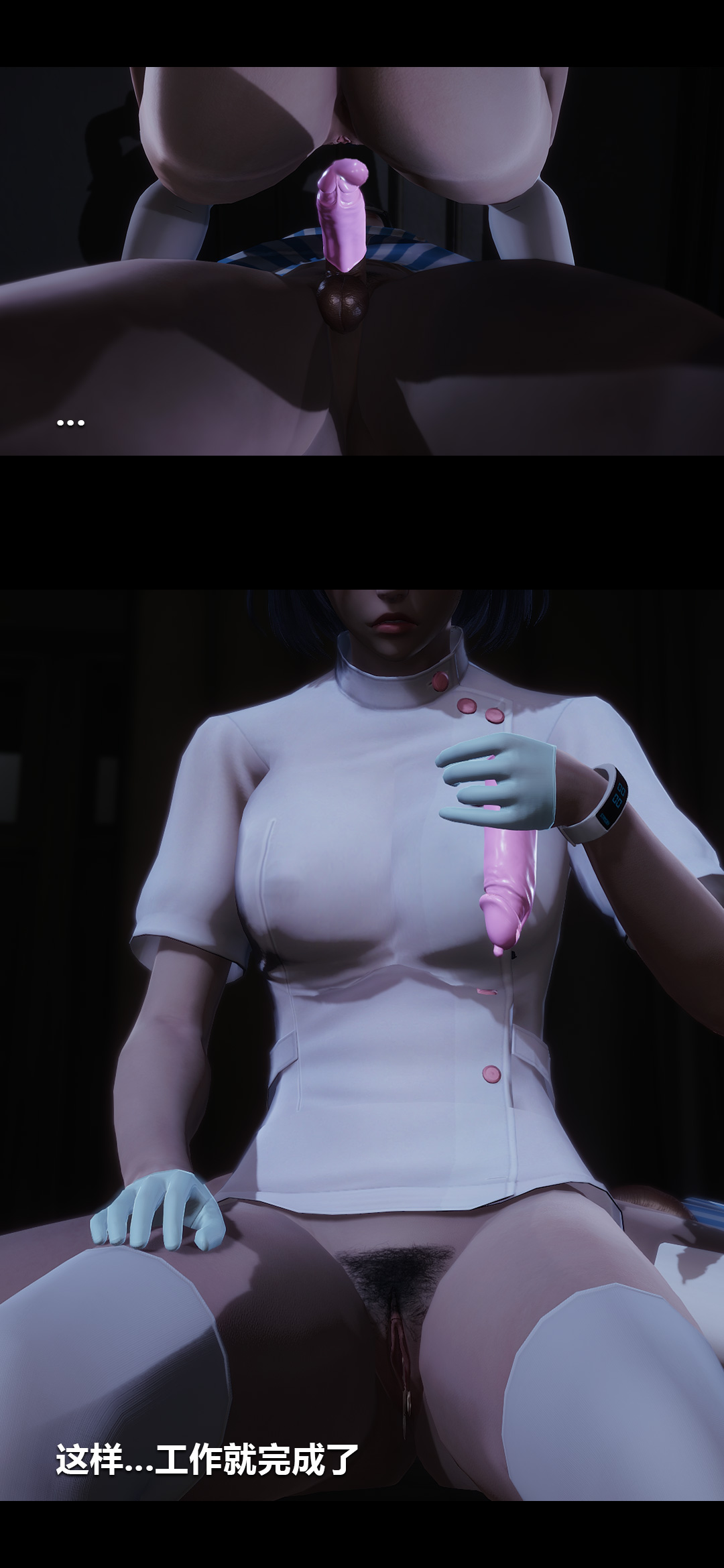 榨精病栋3D