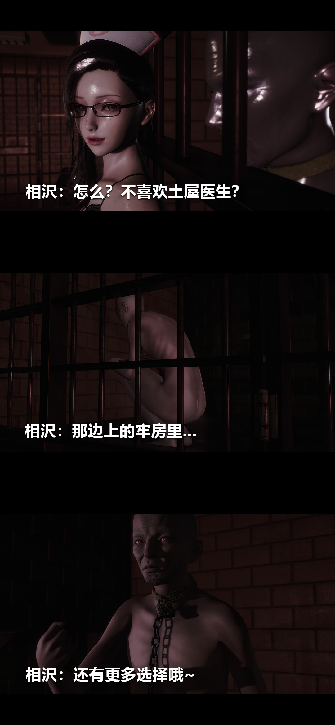 榨精病栋3D