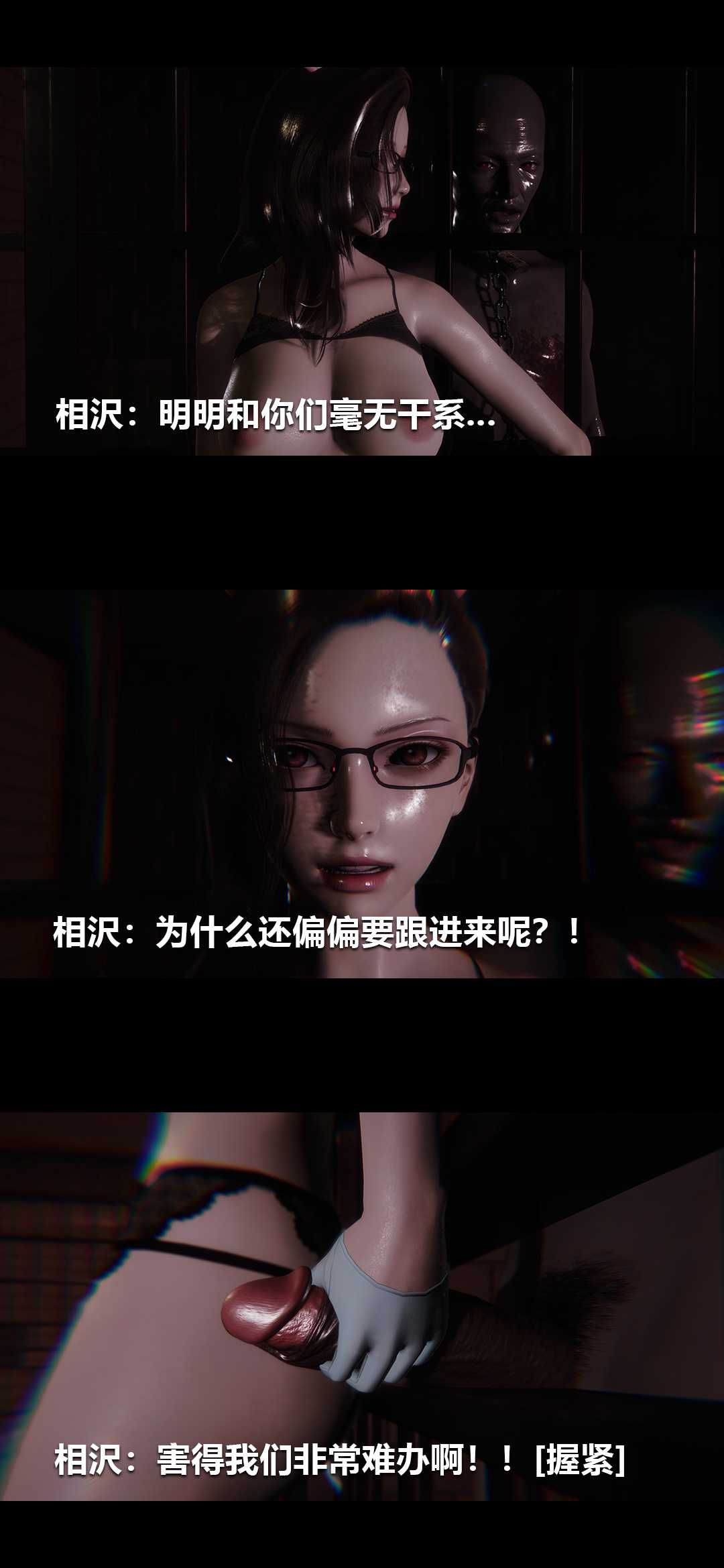 榨精病栋3D