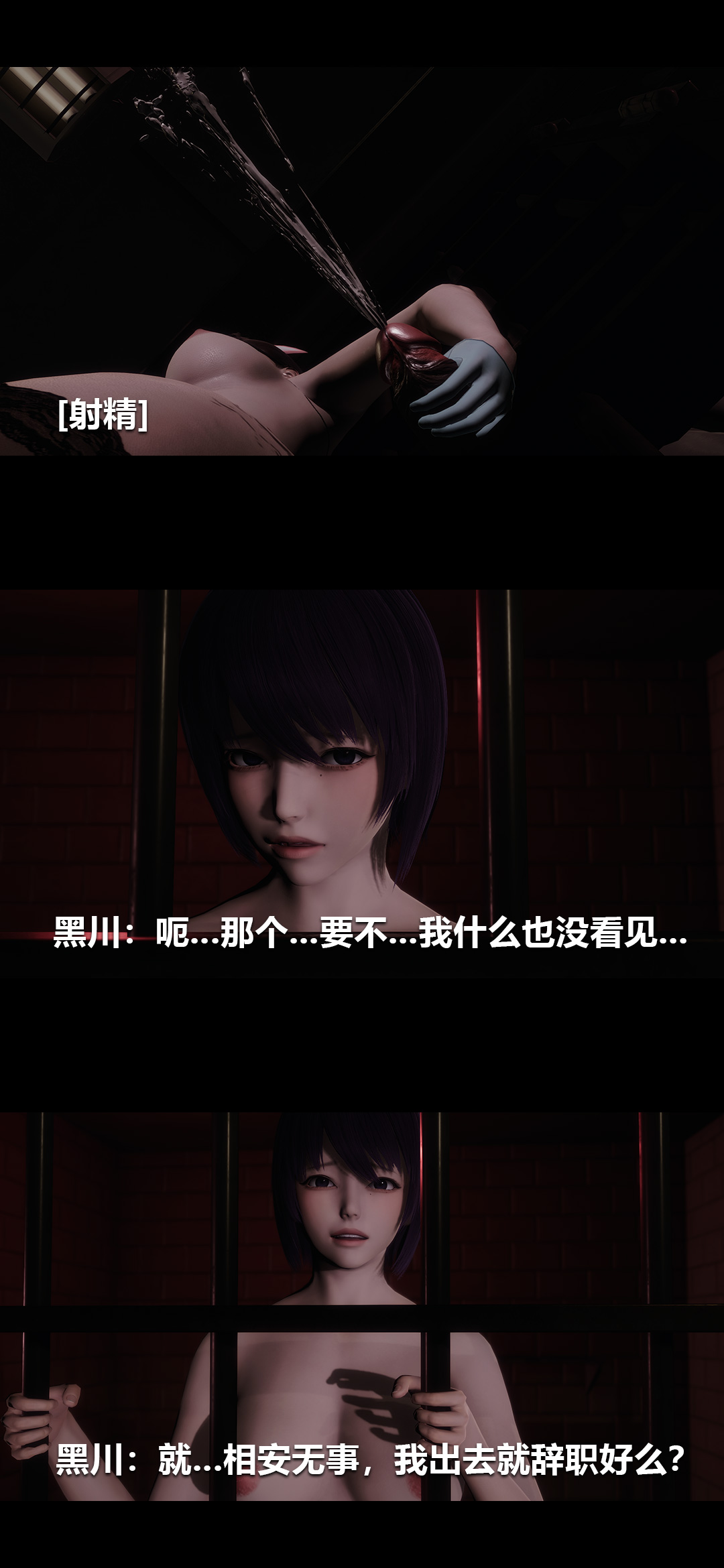 榨精病栋3D