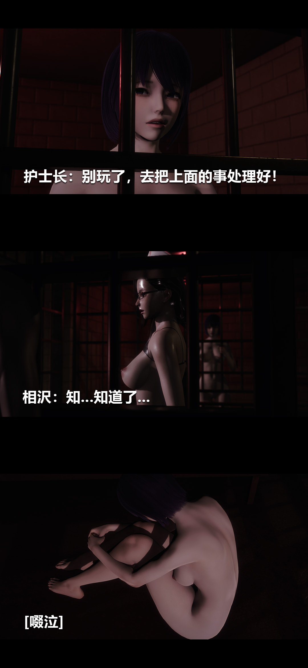 榨精病栋3D