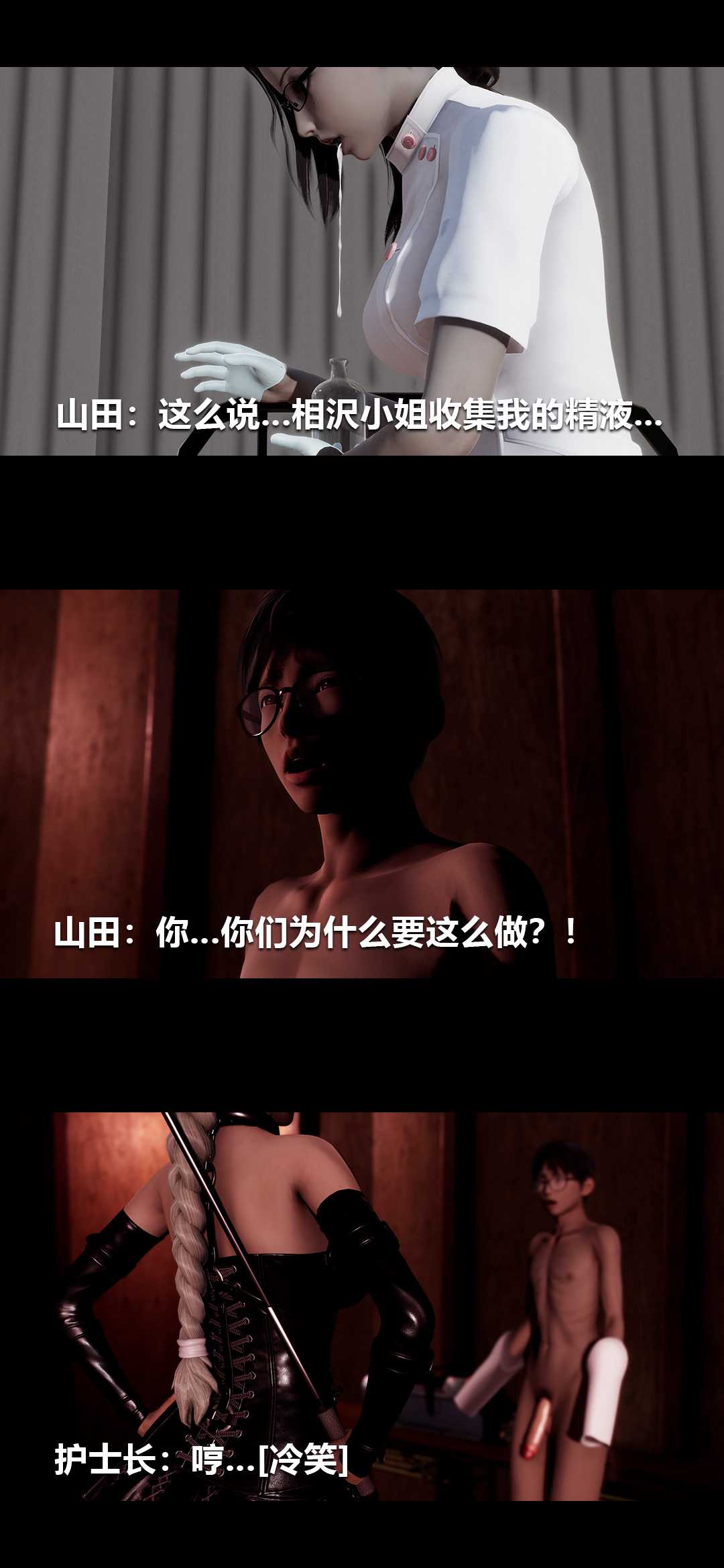 榨精病栋3D