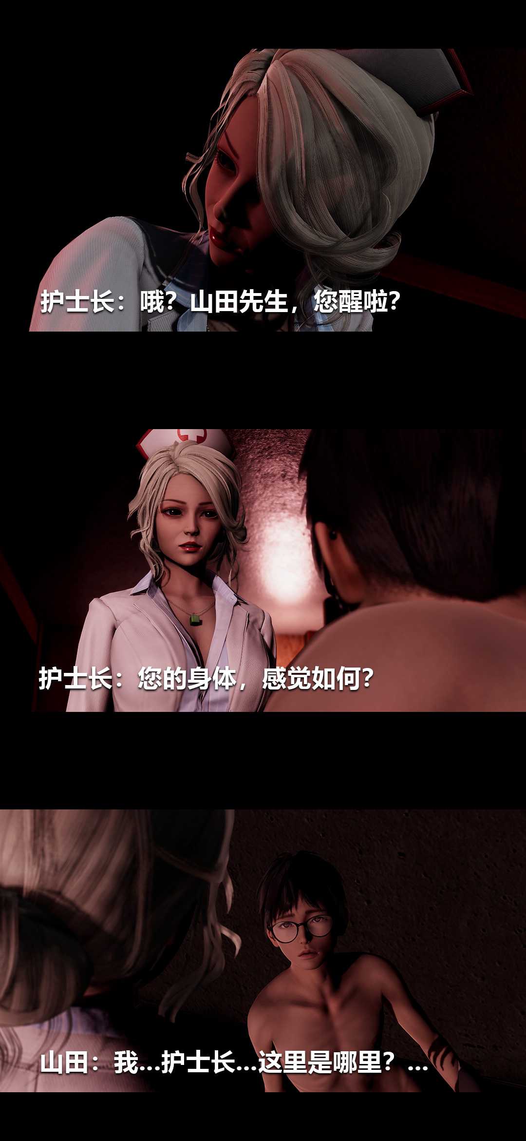 榨精病栋3D