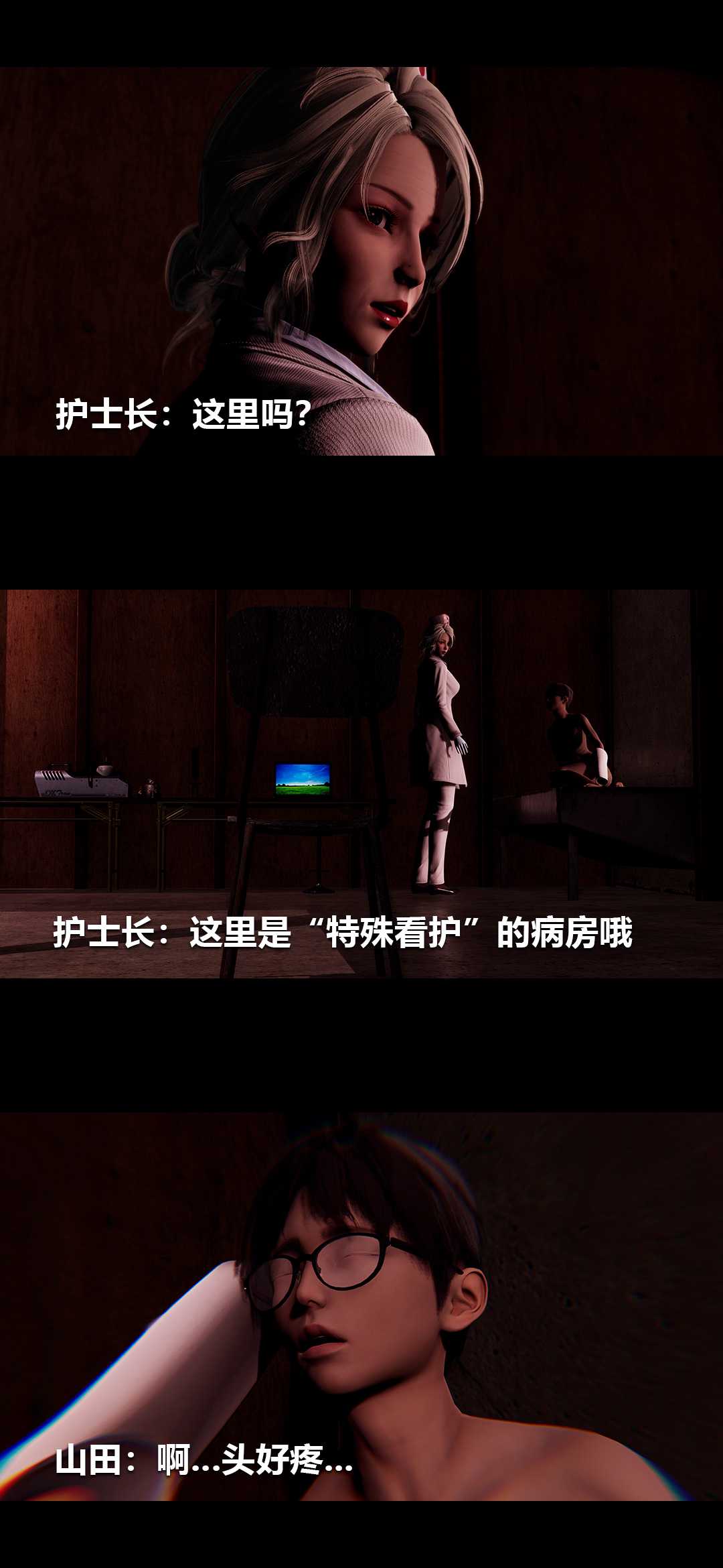 榨精病栋3D