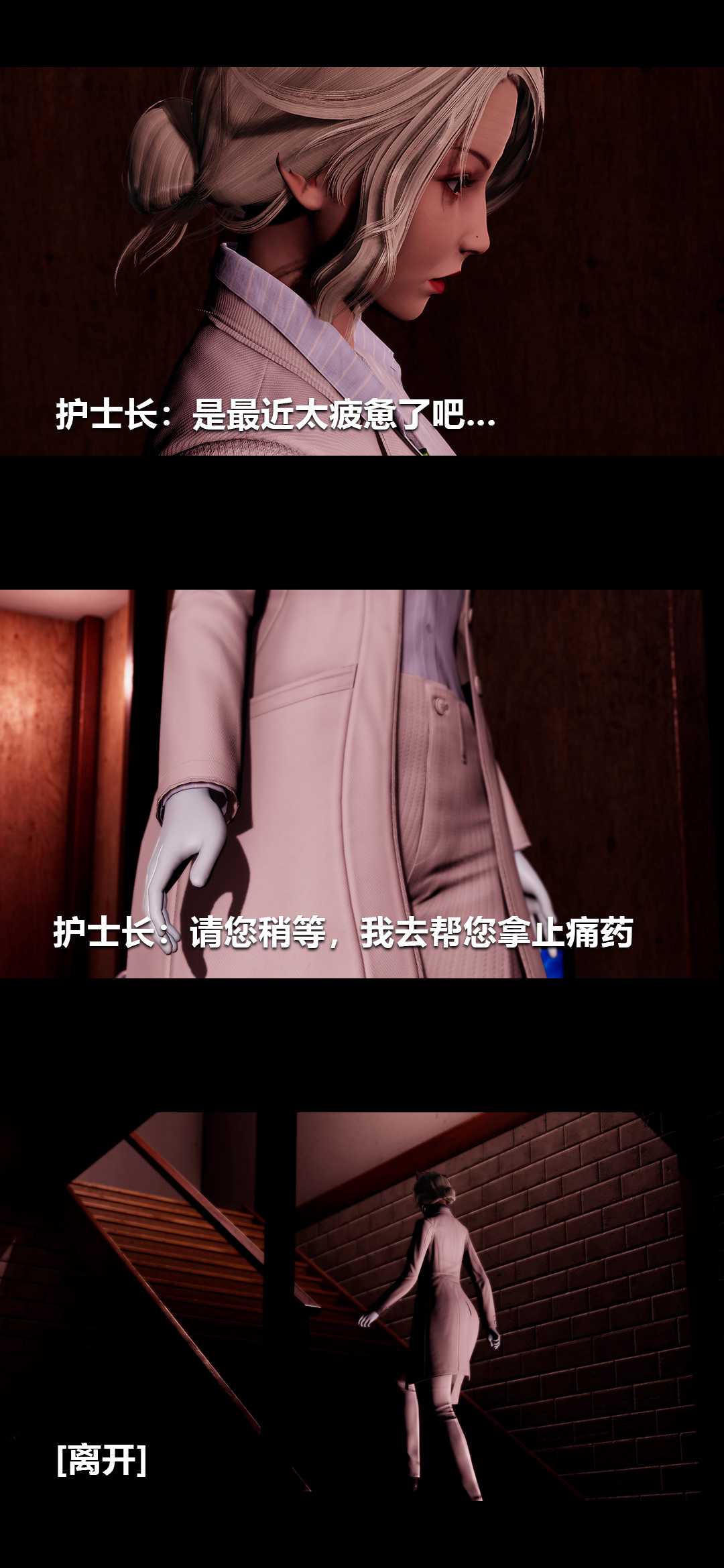 榨精病栋3D