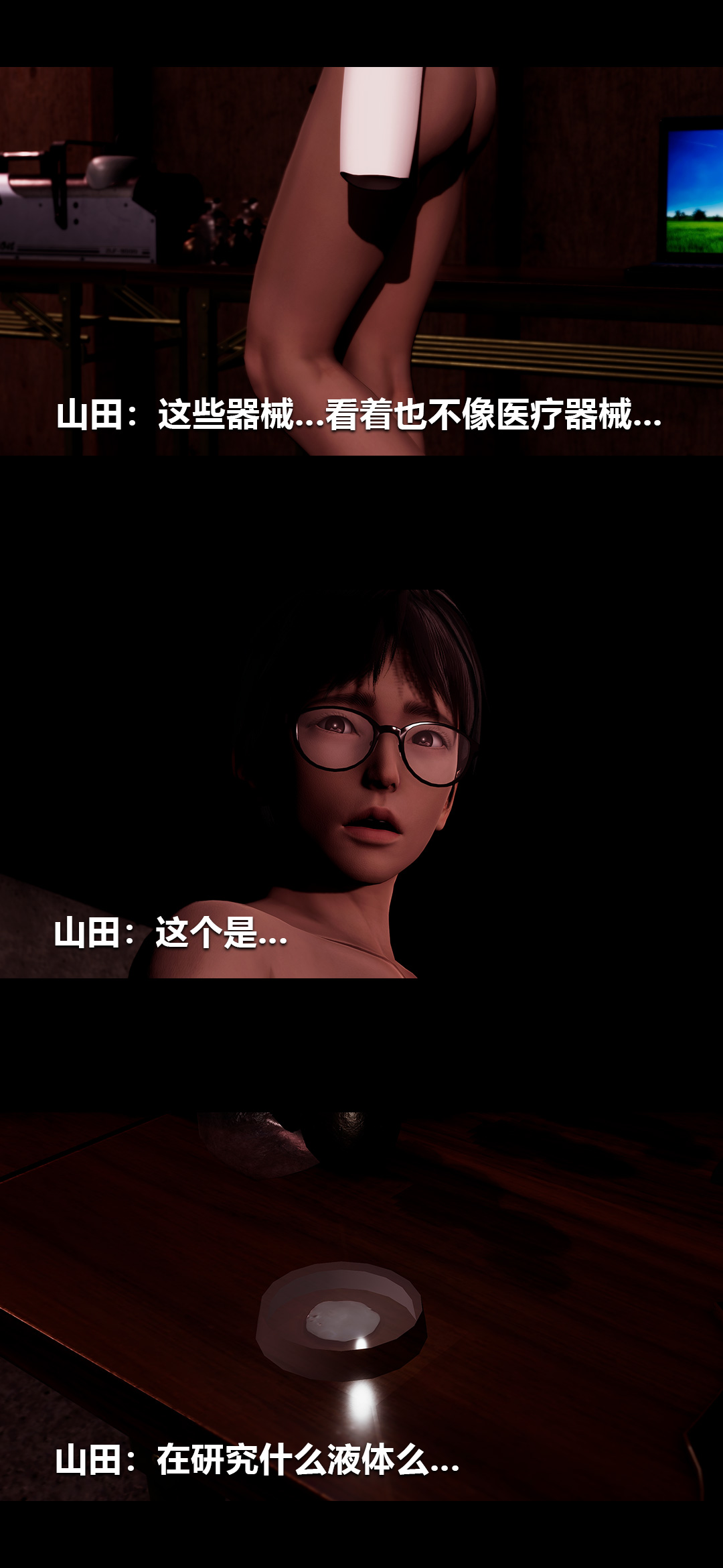 榨精病栋3D