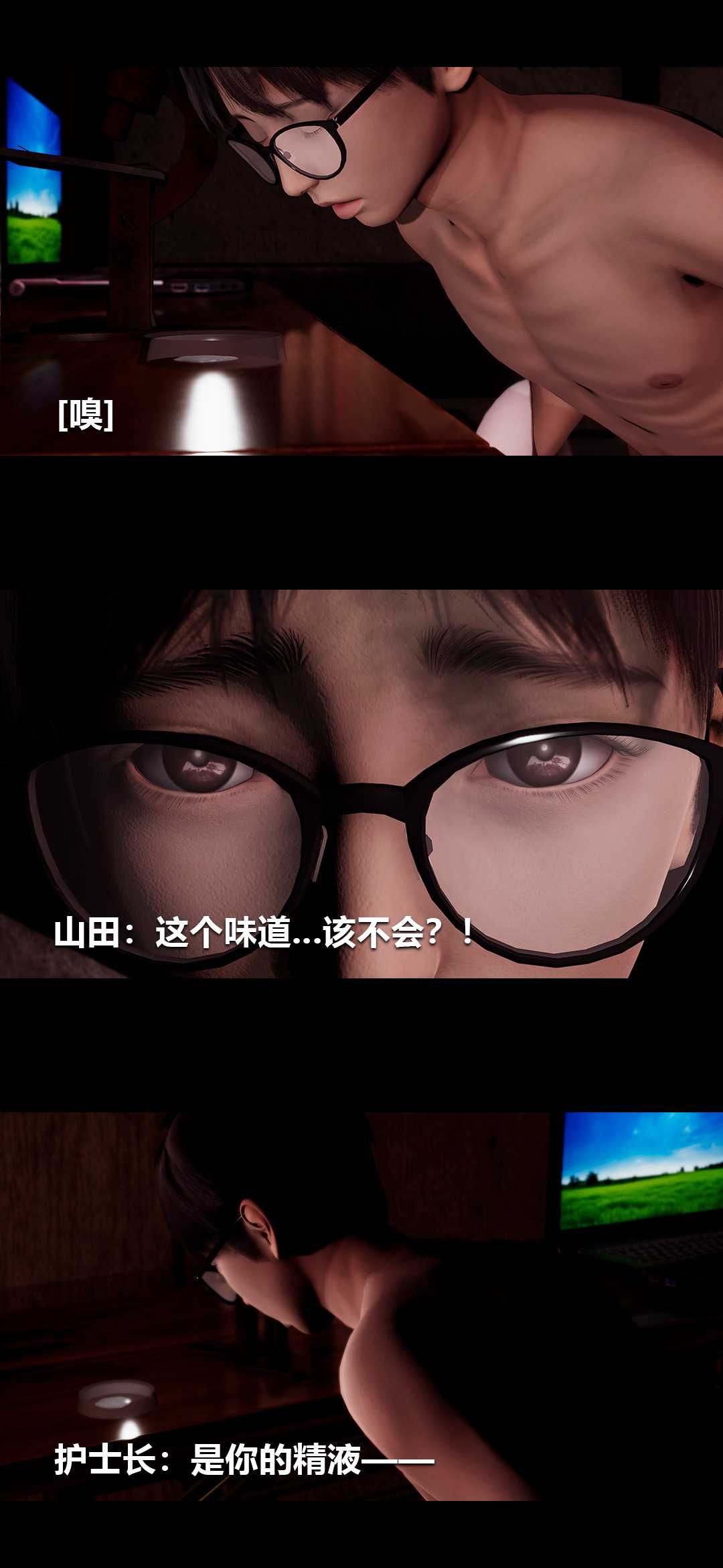 榨精病栋3D