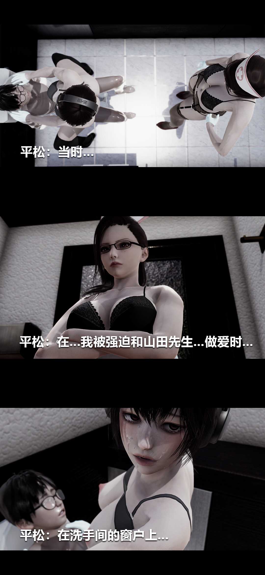 榨精病栋3D