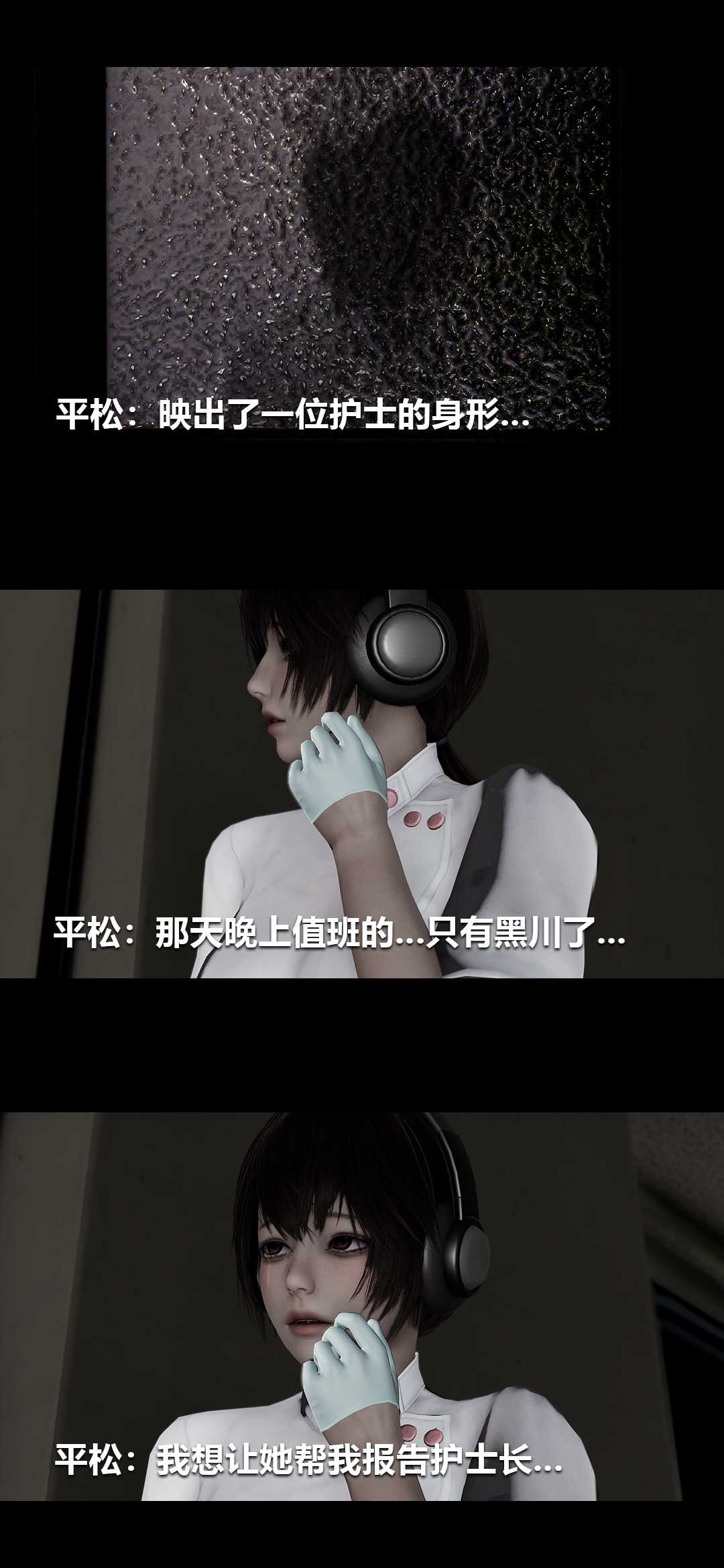 榨精病栋3D