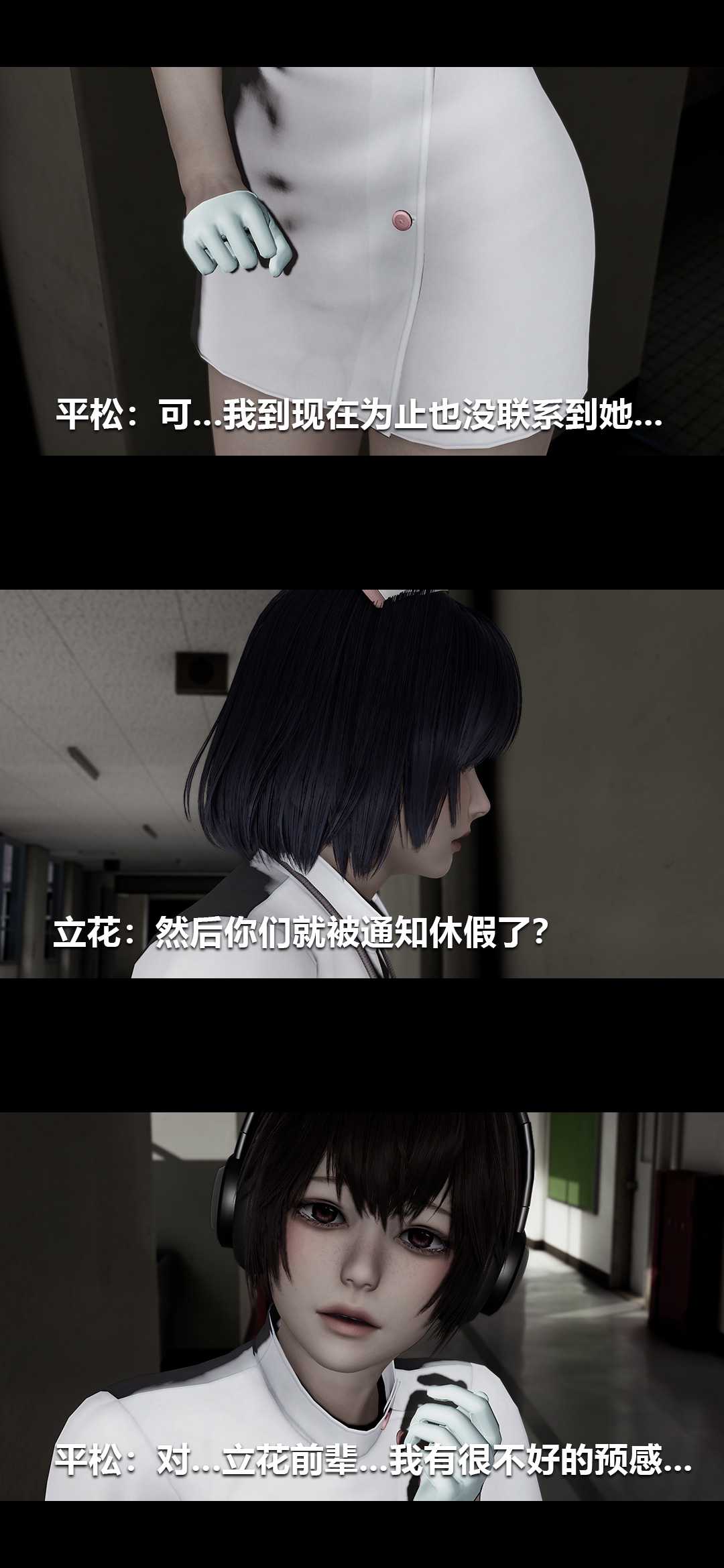 榨精病栋3D