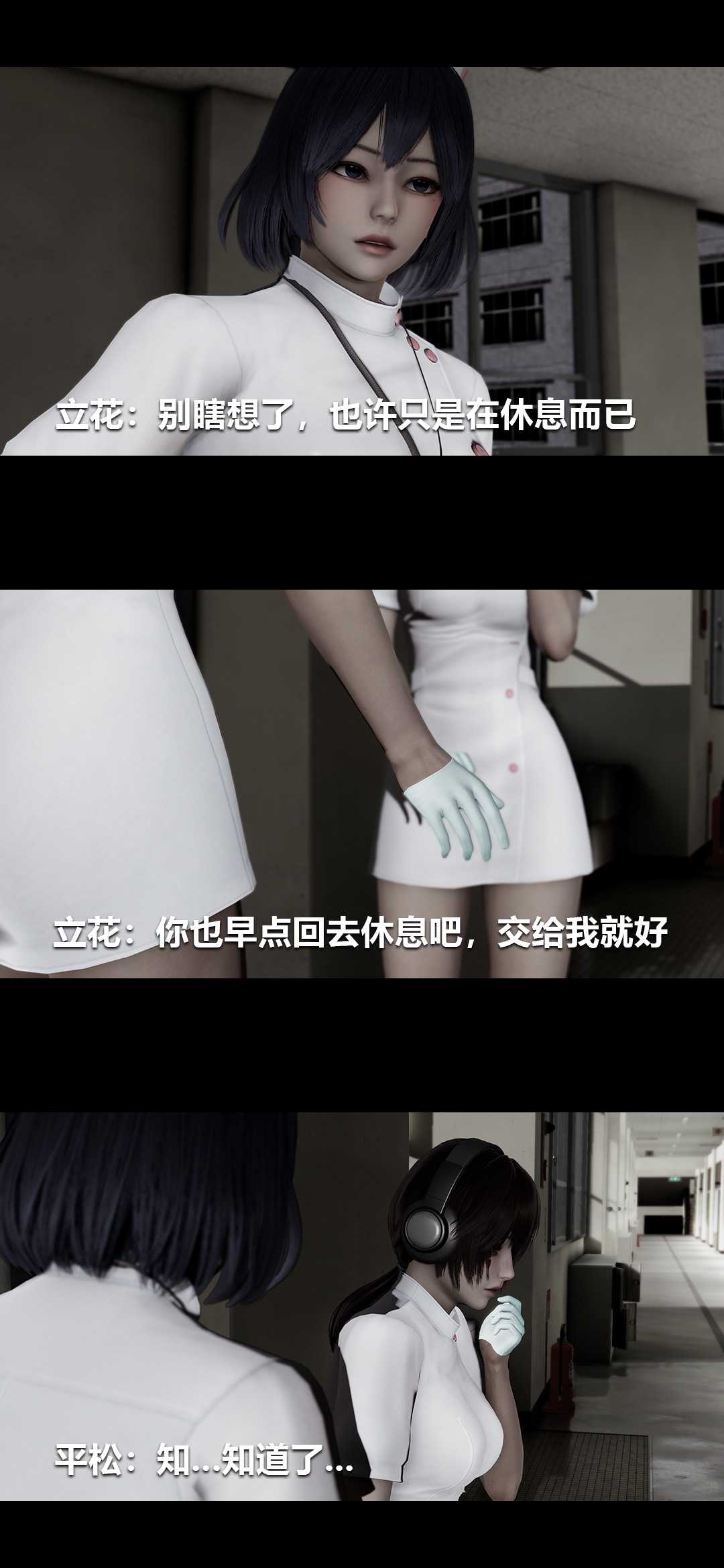 榨精病栋3D