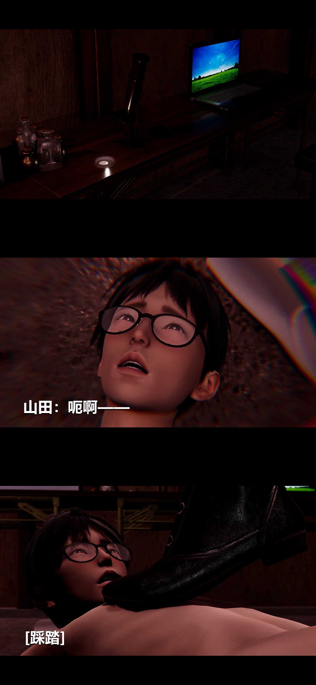 榨精病栋3D