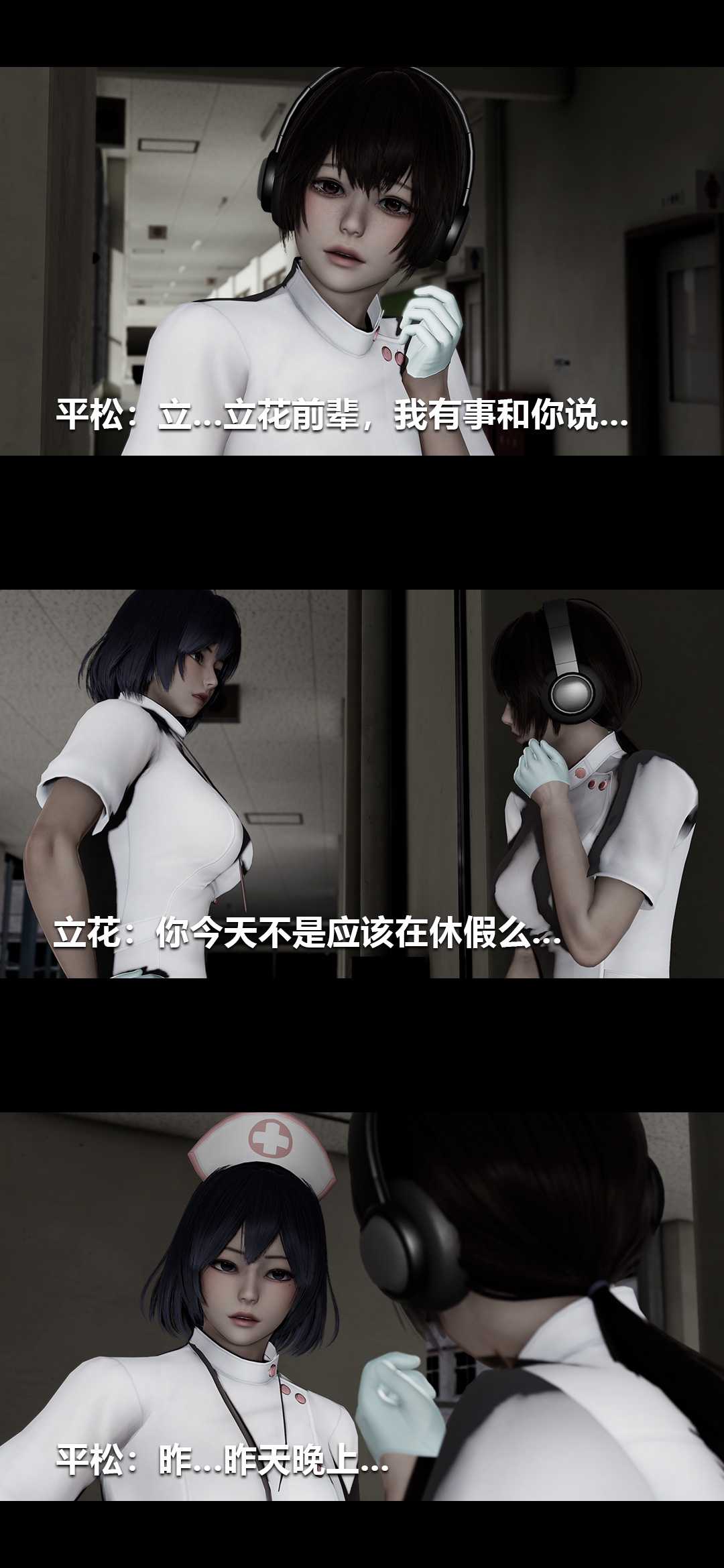 榨精病栋3D