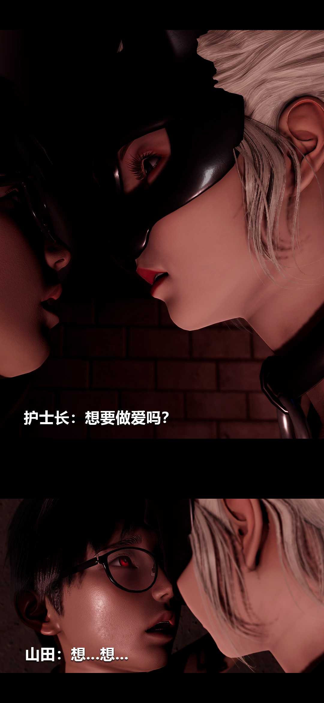 榨精病栋3D