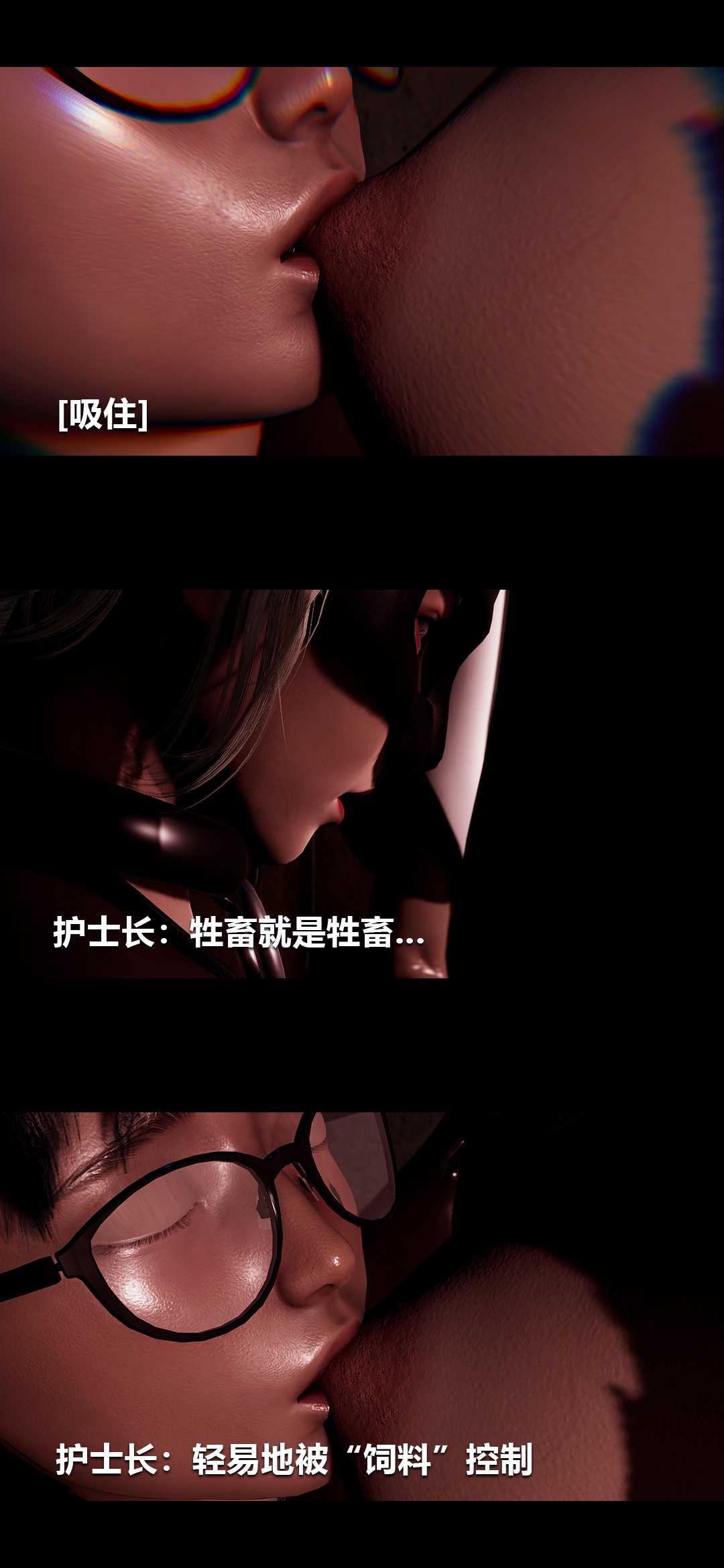 榨精病栋3D