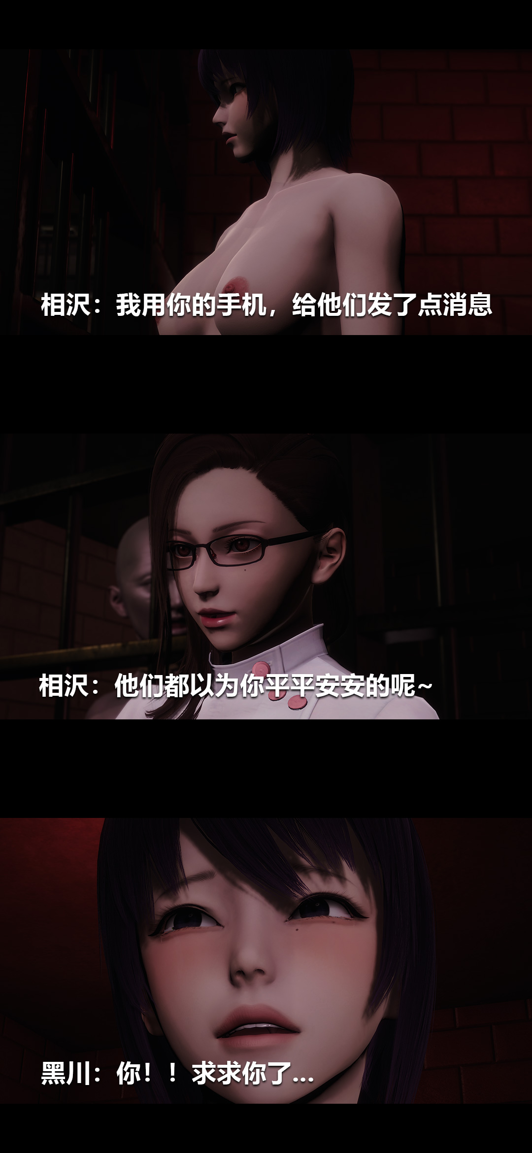 榨精病栋3D