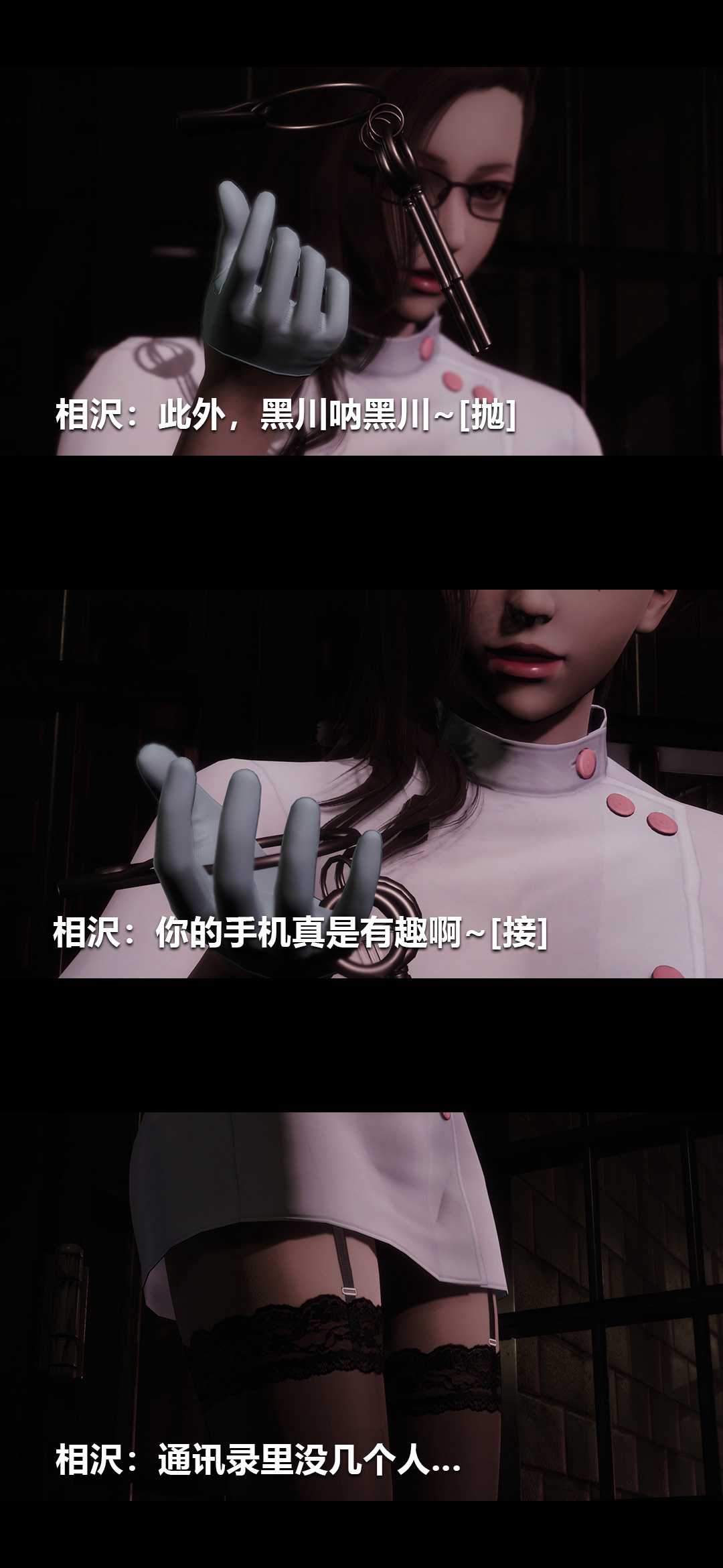 榨精病栋3D