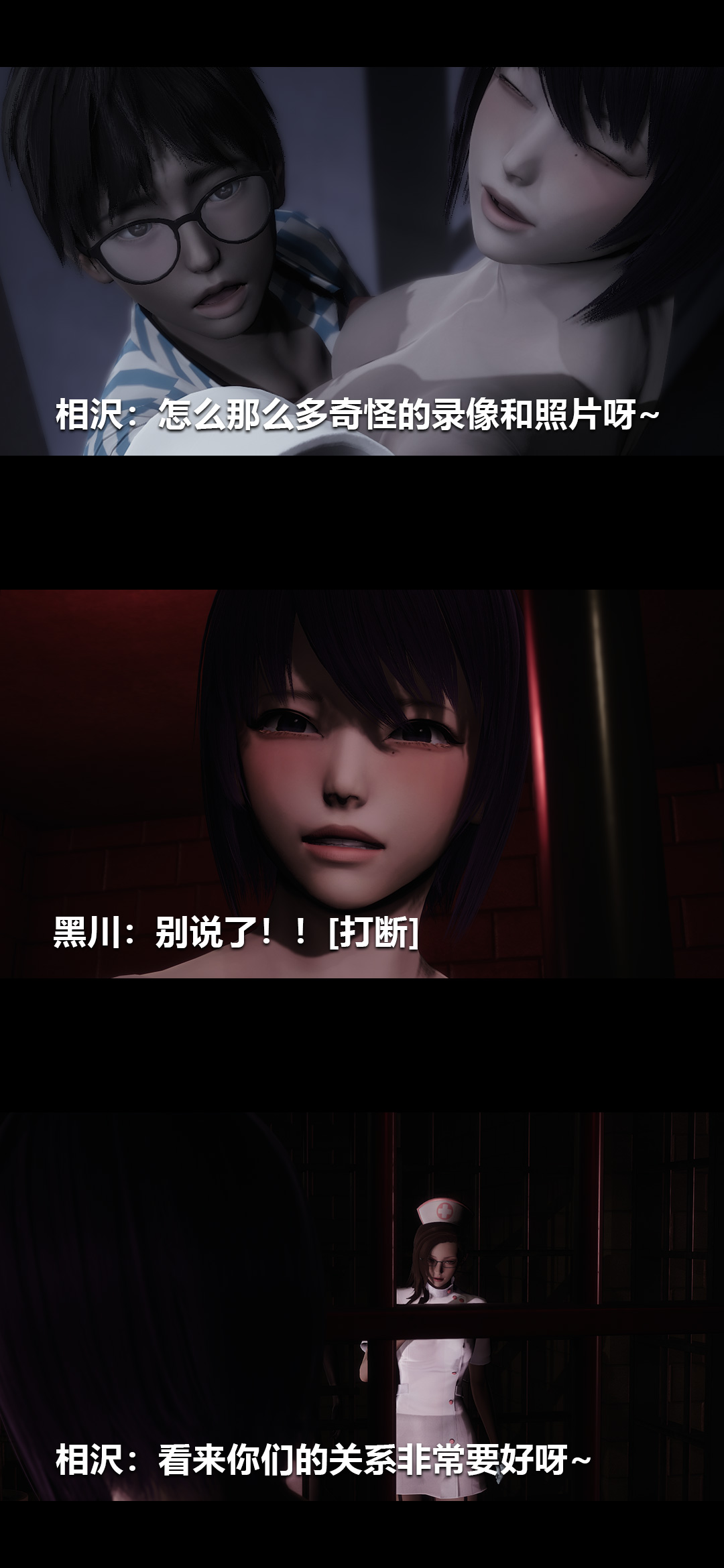 榨精病栋3D